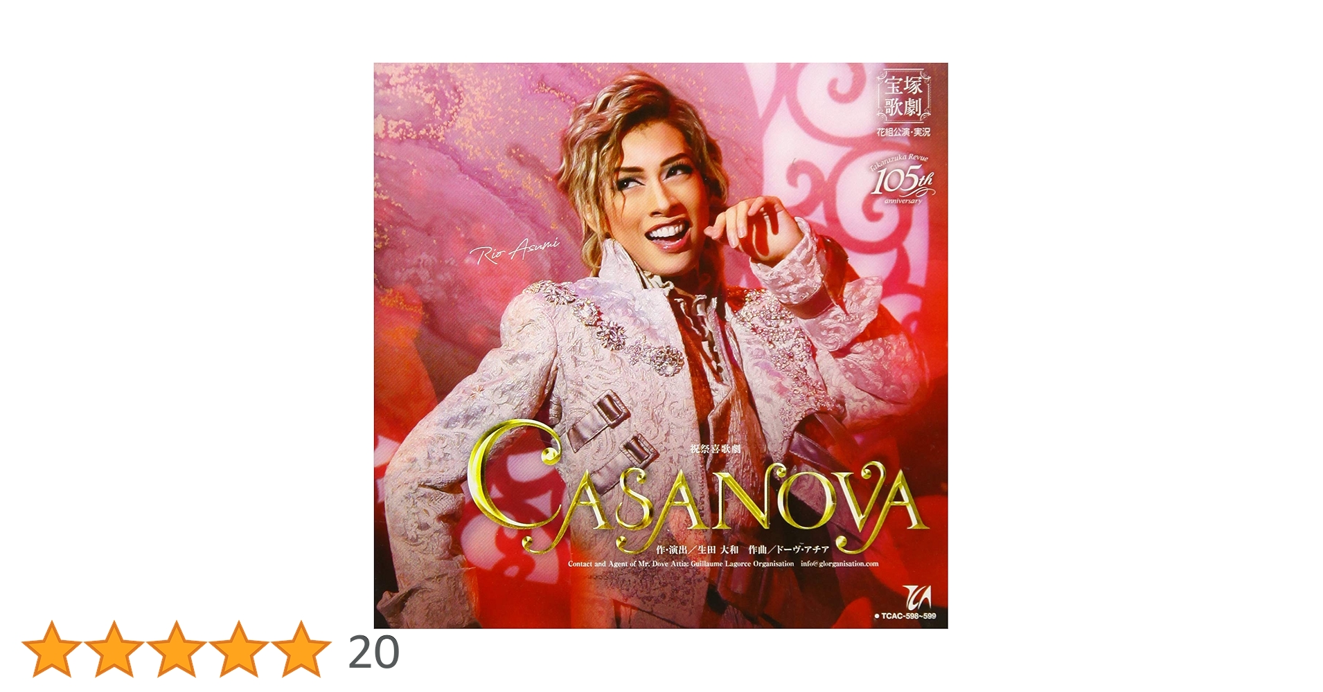 Amazon.co.jp: 花組宝塚大劇場公演 祝祭喜歌劇『CASANOVA
