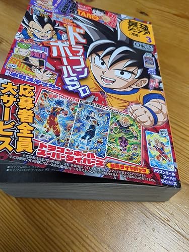最強ジャンプ 2026年3月号 | 最強ジャンプ編集部 | マンガ雑誌