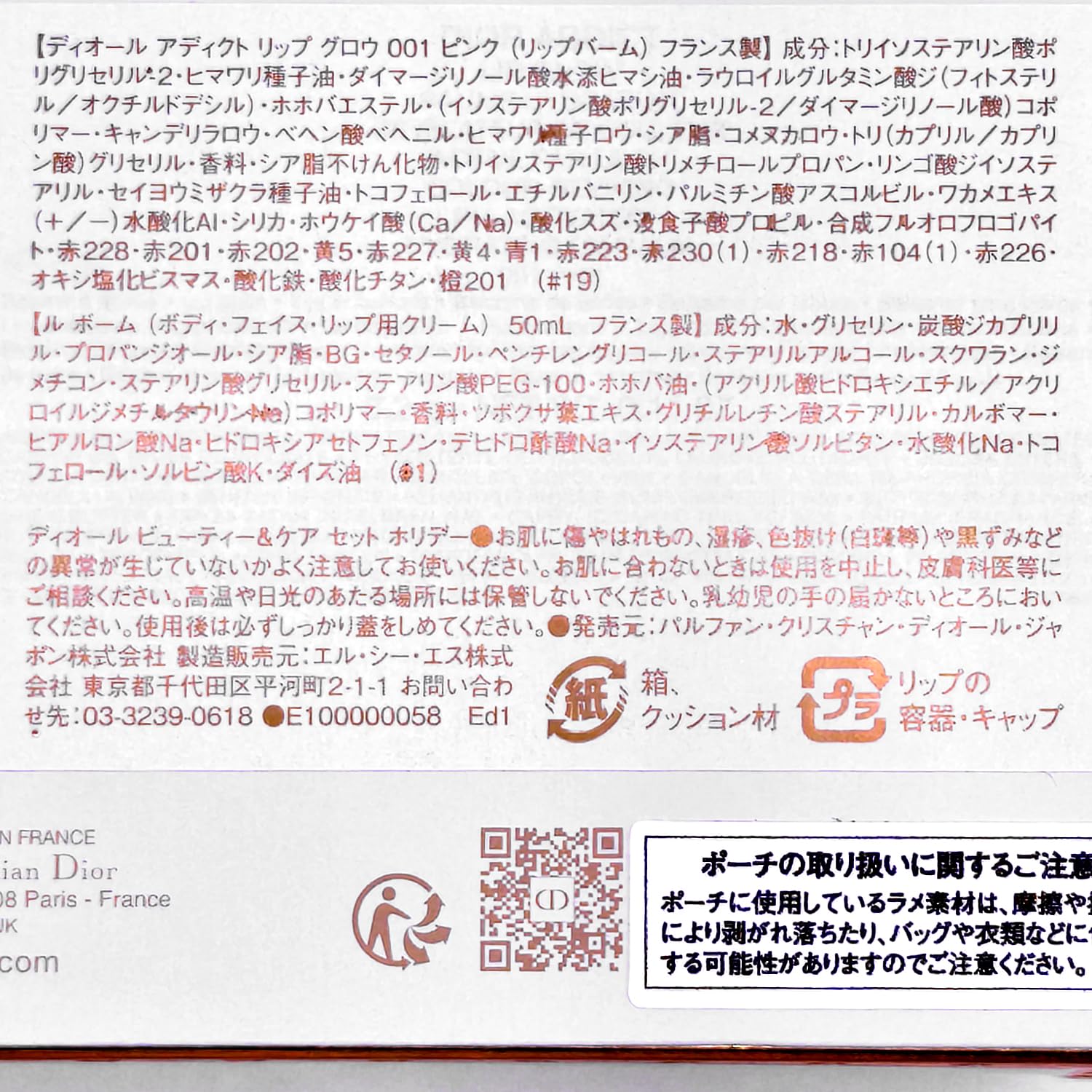 Amazon.co.jp: [ショップバッグ付] Dior ディオール ビューティー