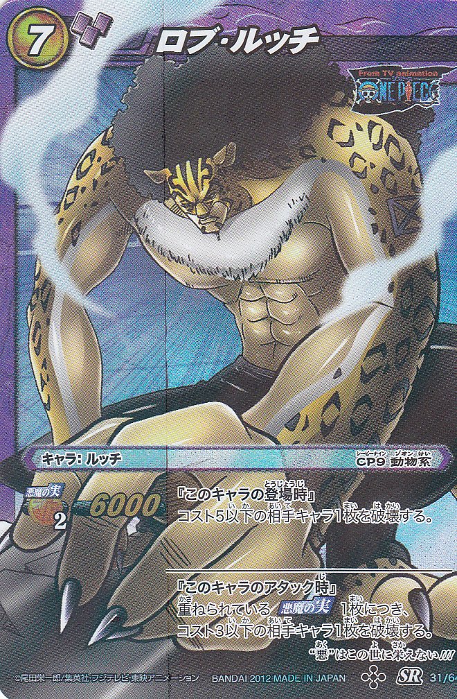 ミラバト　ロブルッチ Amazon.co.jp: ミラバト/シングル/バンダイ/【ロブ・ルッチ】/SR/31/64