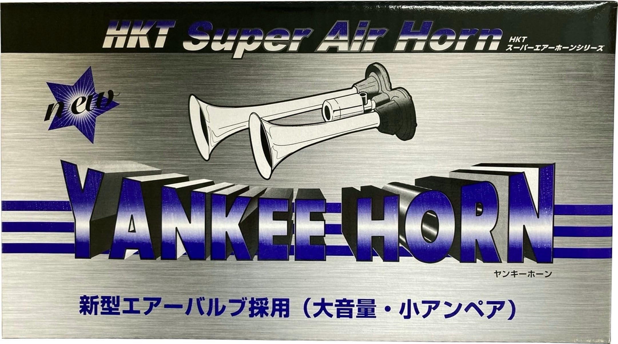Amazon | HKT ヤンキー クローム ホーン 12V用 HS21B | ホーン | 車