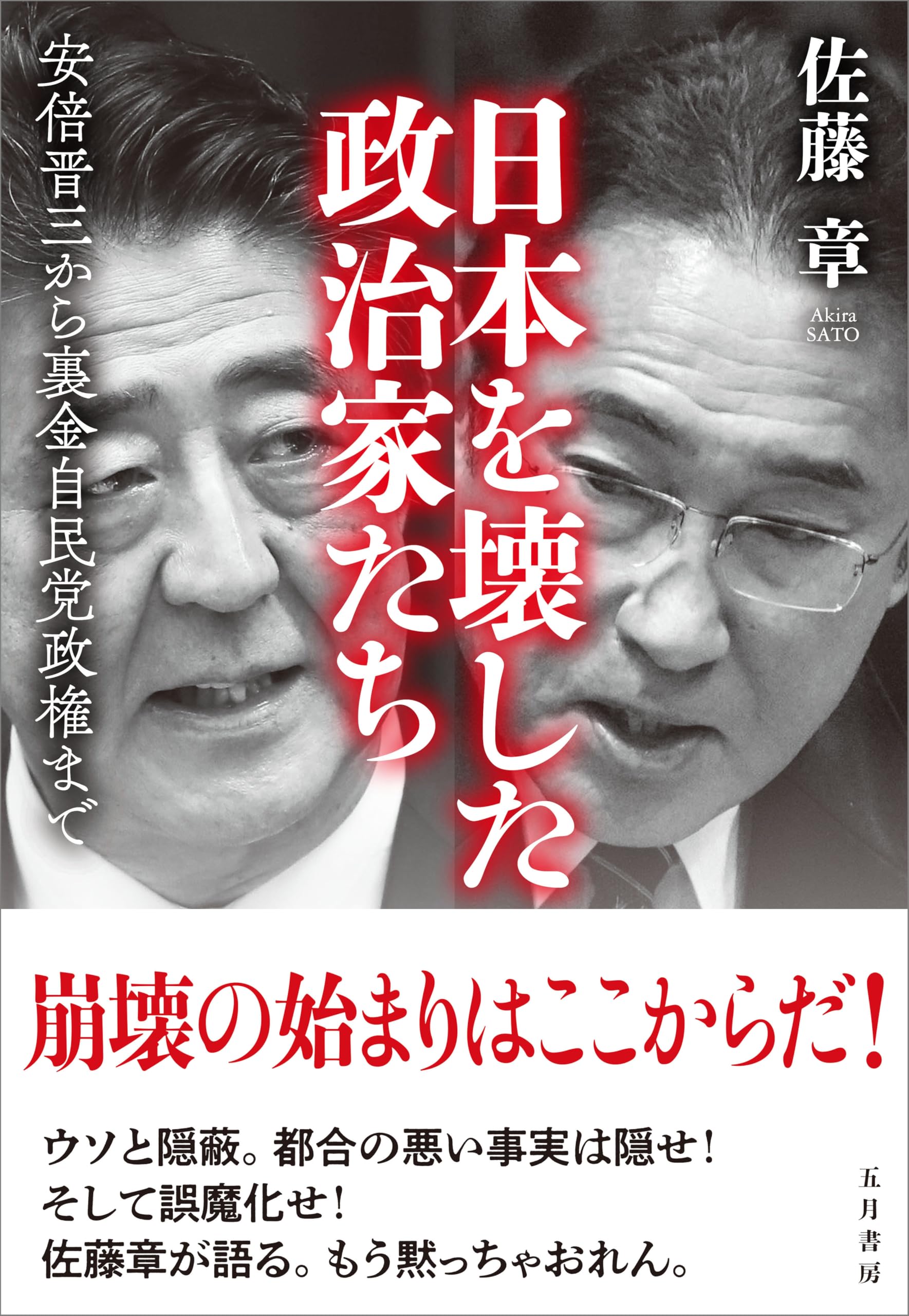 中古】 密告される生徒たち いま学校の周辺で/朝日新聞出版/佐藤