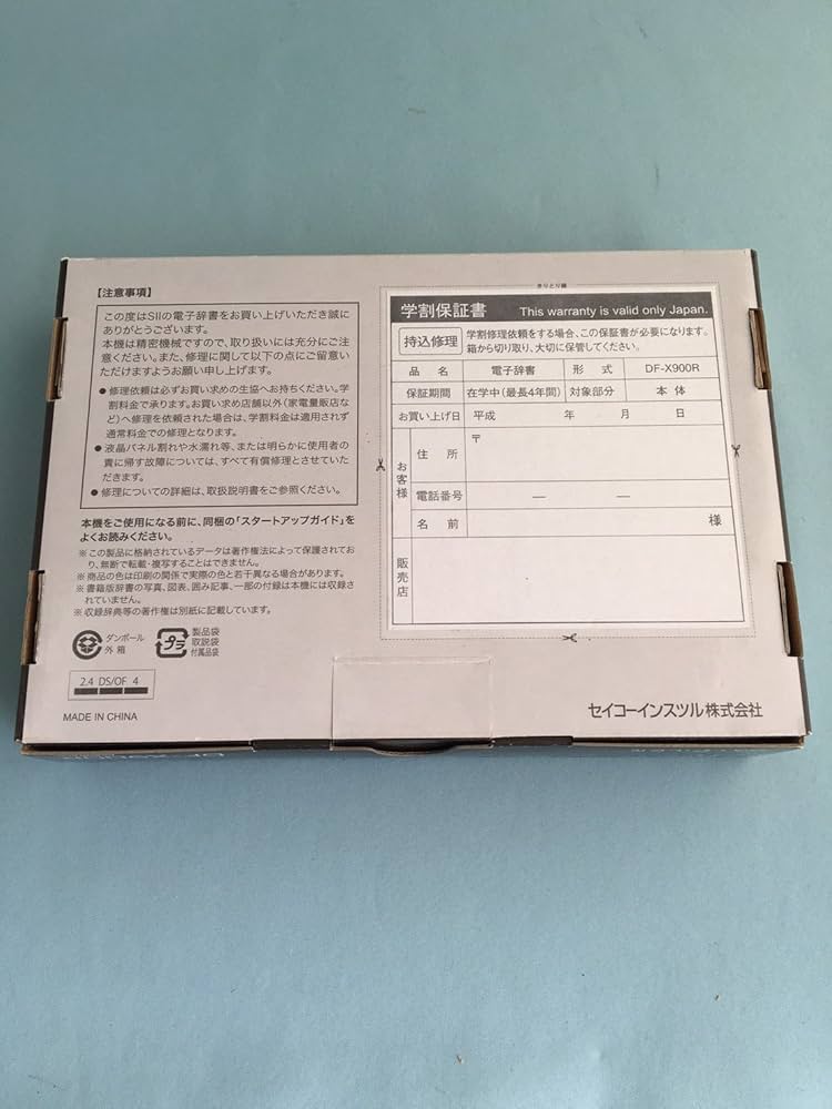セイコー電子辞書 DF-X900R SII Sumart UX DAYFILER z2zed1b Amazon | セイコー電子辞書 DF-X900R SII Sumart UX DAYFILER