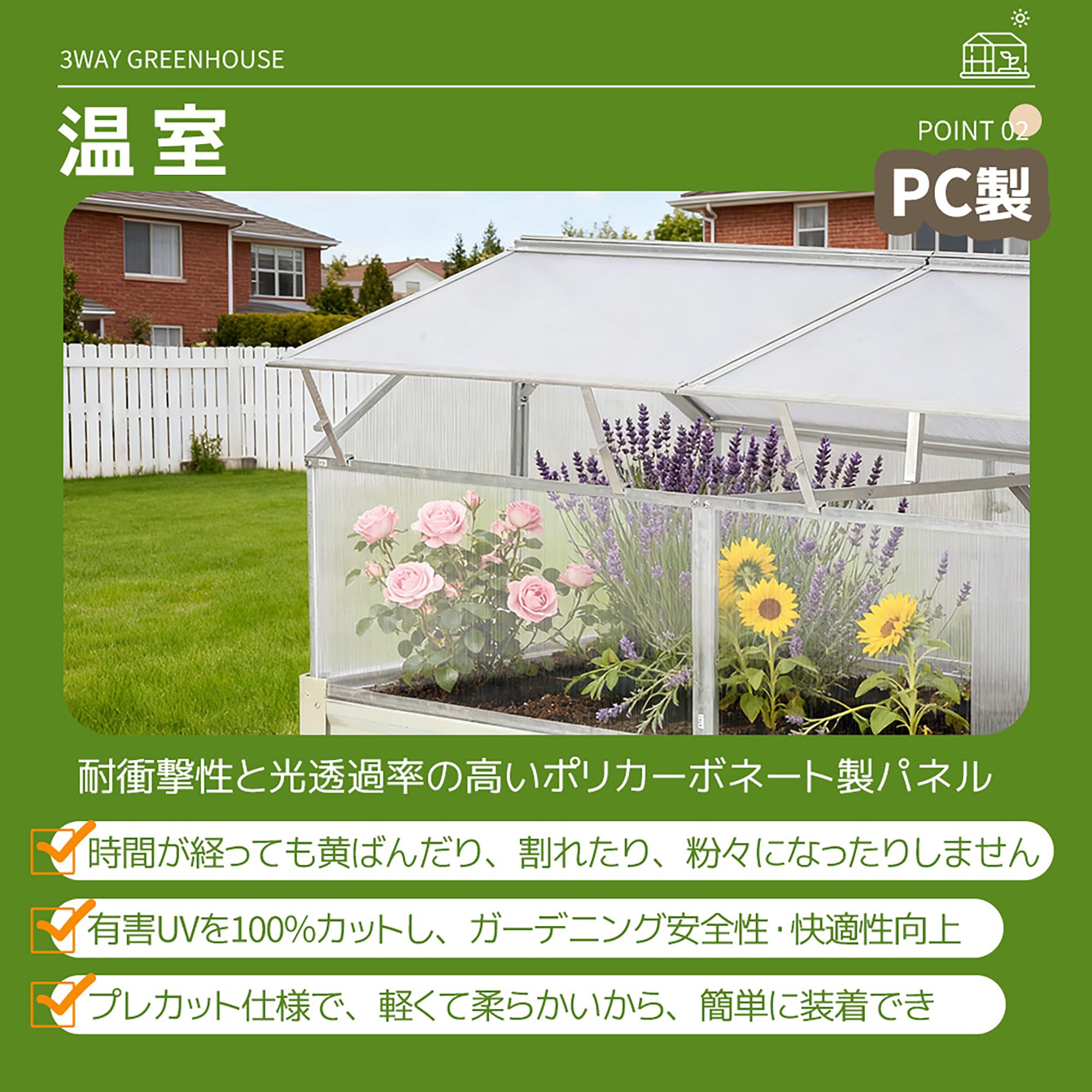 Amazon.co.jp: 3WAY温室プランター 開閉式窓付き ポリカーボネート製