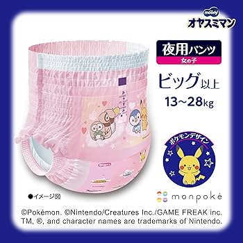 オヤスミマン ビッグ以上 女の子 ６袋 女の子用 ムーニー オヤスミマン 女の子 スーパービッグ 夜用オムツ 12枚
