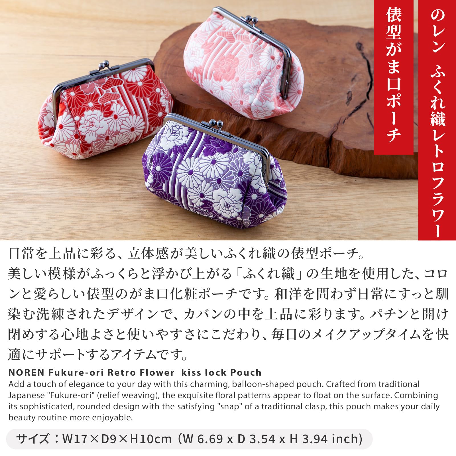 Portmonetki z kwiatową klamrą (mała kosmetyczka z zamkiem pocałunku) / wyprodukowana w Japonii torebka na drobne portfele mała kosmetyczka dla kobiet, FUKURE splot retro kwiat - różowy, Free