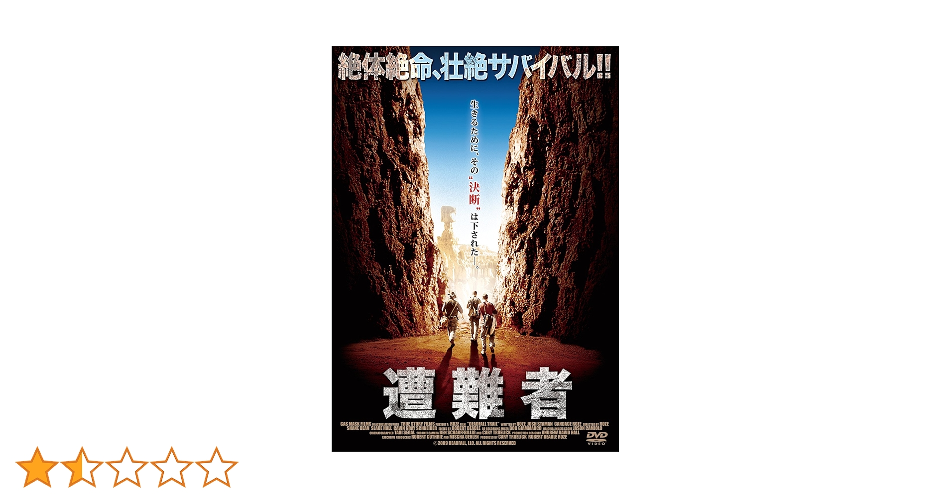 Amazon.co.jp: 遭難者[DVD] : シェーン・ディーン, スレイド