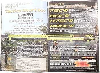 Amazon | シモツケ(SHIMOTSUKE) MJB Tactics Short Ver.(タクティクス