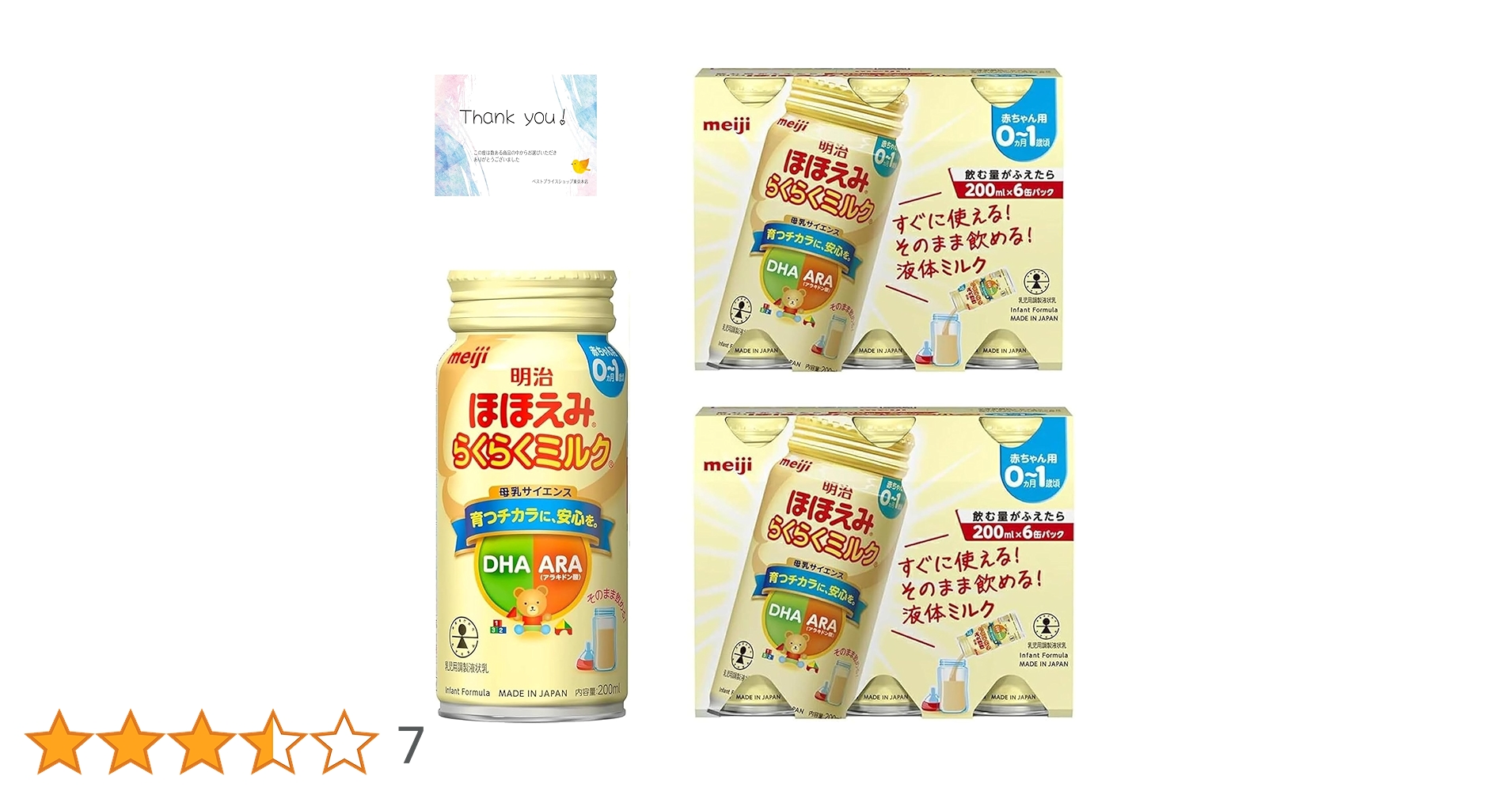 Amazon.co.jp: 明治 液体ミルク200ml×6本 2セット(合計12本) 常温で
