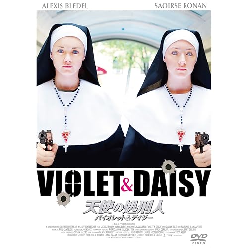 天使の処刑人 バイオレット&デイジー