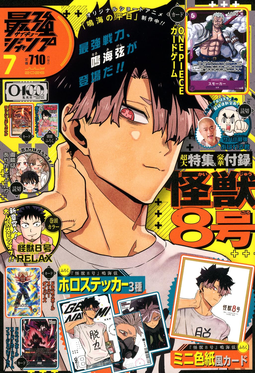 Amazon.co.jp: 最強ジャンプ (7月号) : 本