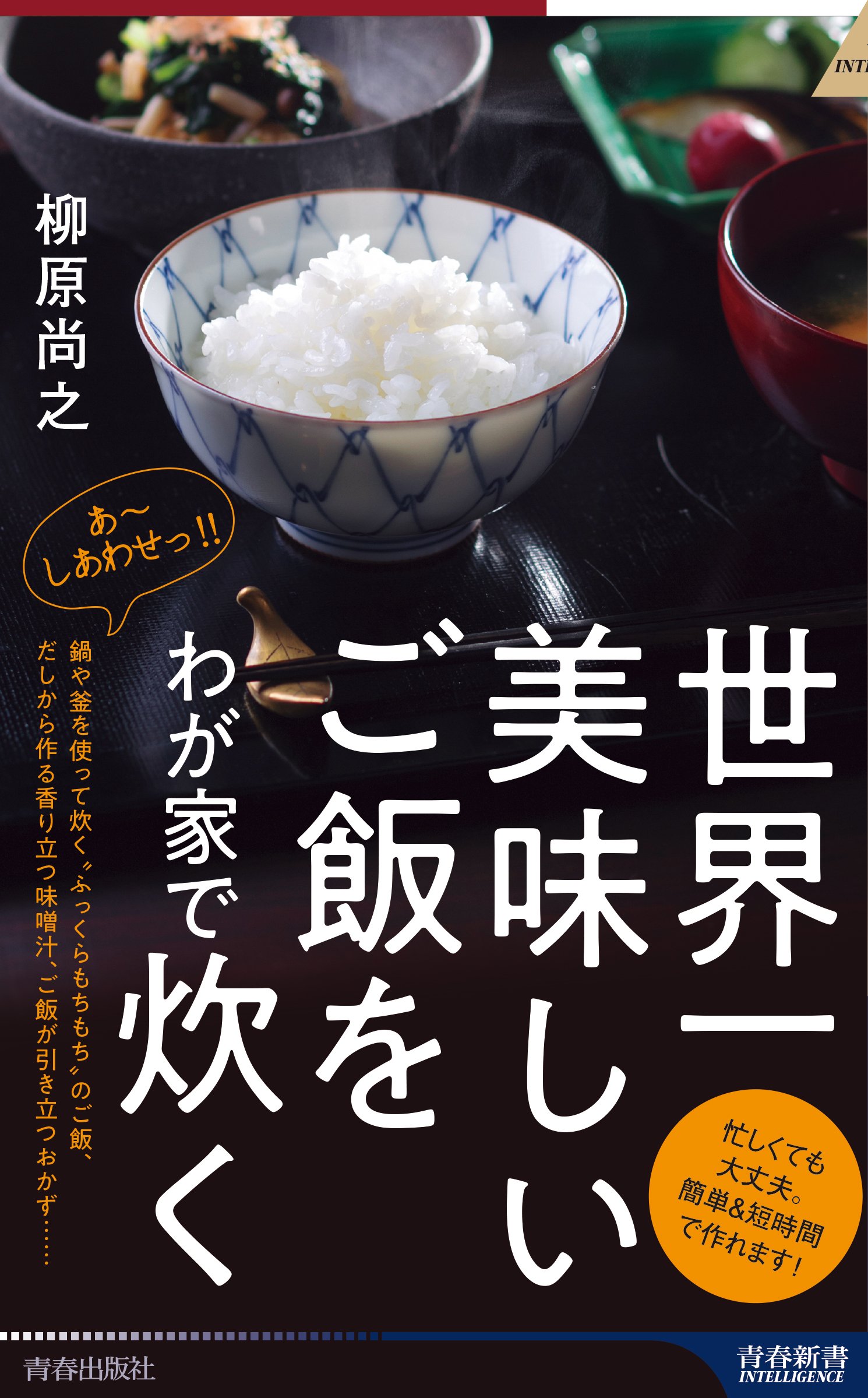 【中古】 ごはんを美味しく食べる本 おいしさは我家の食卓にあり/じゃこめてい出版/吉沢久子（評論家） 中古】 ごはんを美味しく食べる本 おいしさは我家の食卓にあり