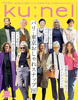 クウネル セット ku:nel 27冊セット ku:nelクウネルNo.1からNo.27まで