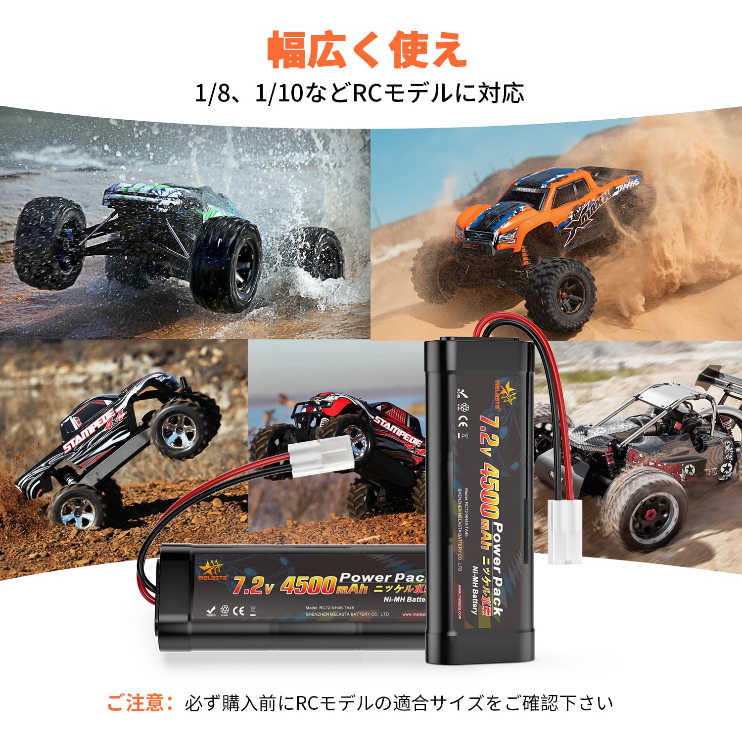 Amazon.co.jp: melasta 7.2V ニッケル水素 バッテリー 4500mAh