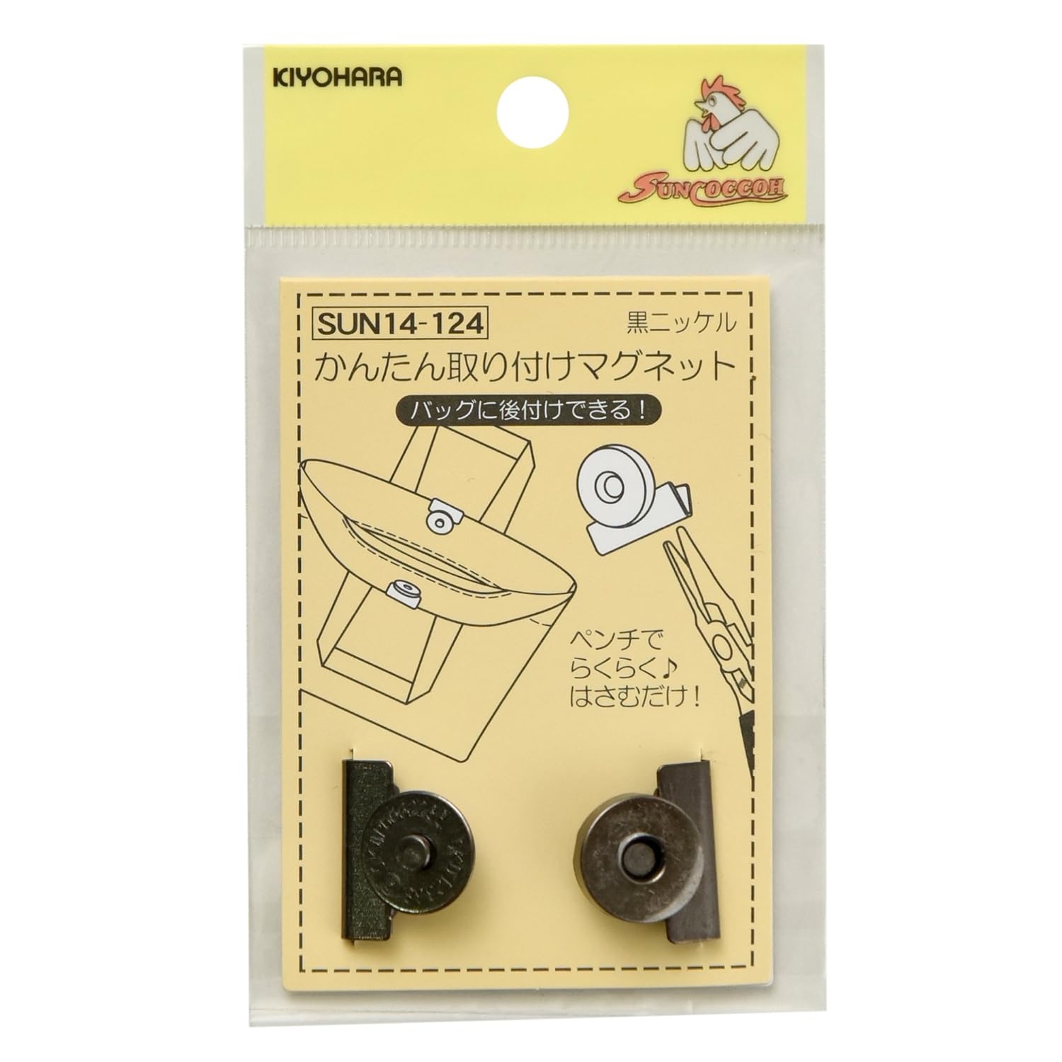 KIYOHARA sankokko- Easy with the parts kemagunetto 1 Pair Black Nickel sun14 – 124
