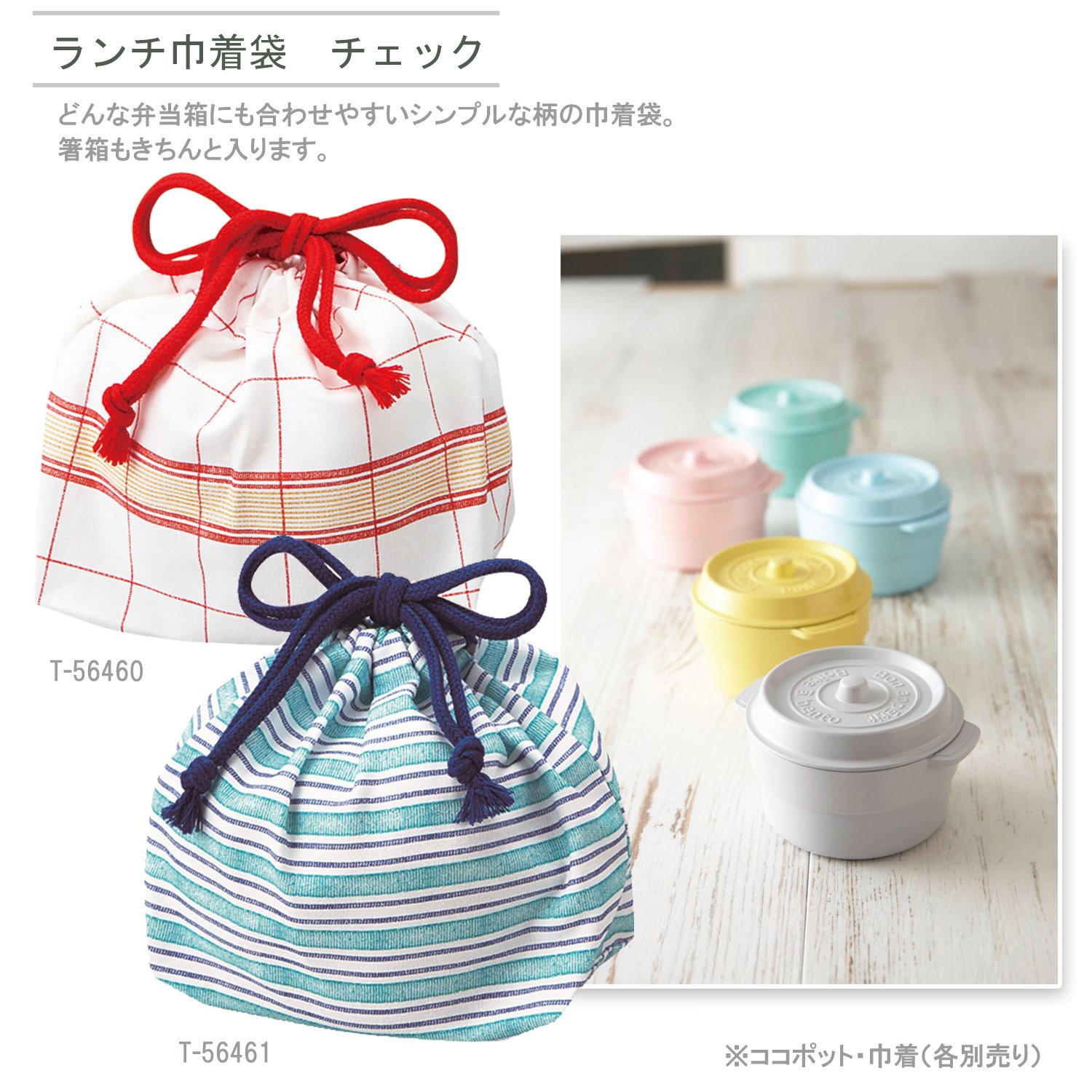 Takenaka T-76406 Takenaka Lunch Box, Coco Pot, Round, Mint (Top