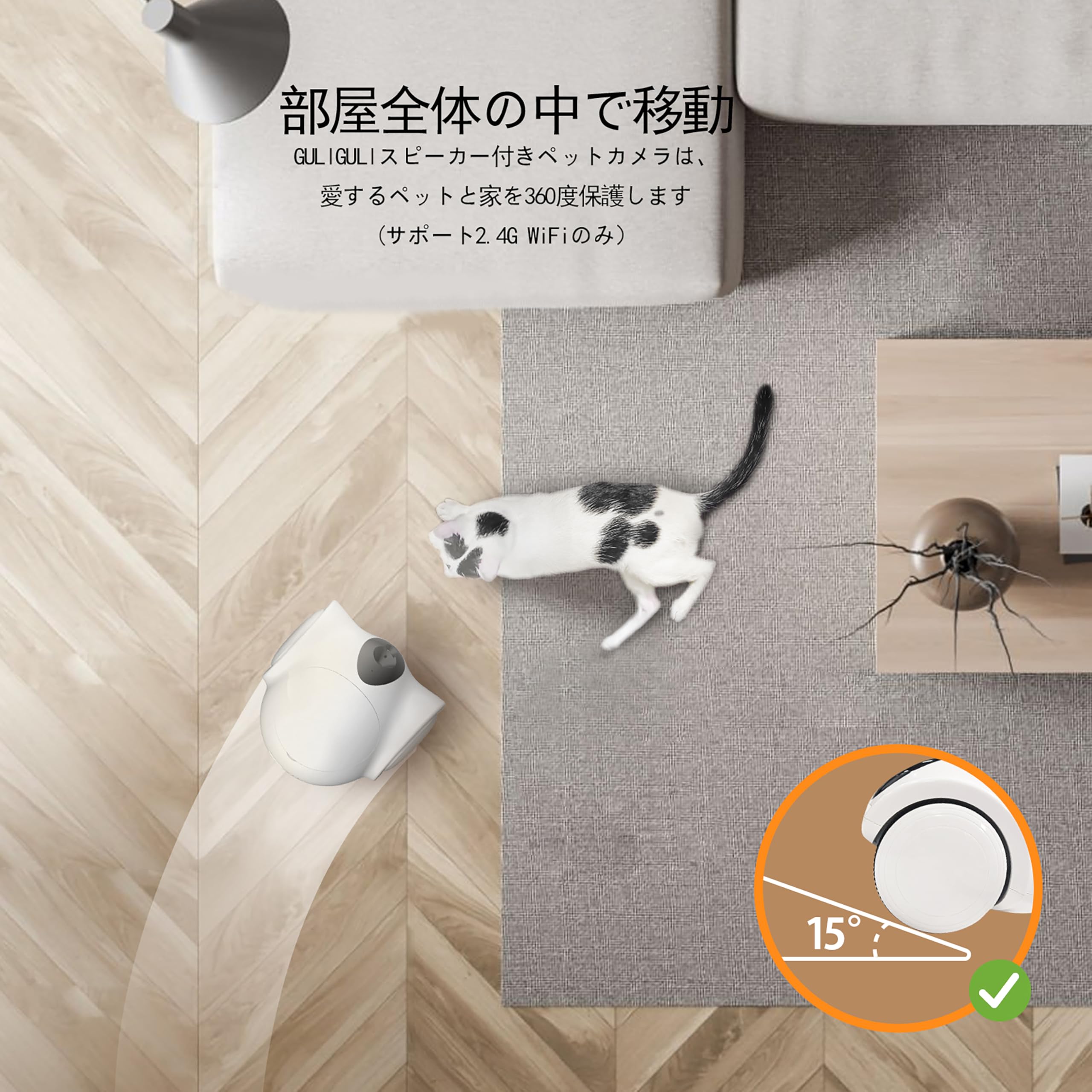Amazon.co.jp: GULIGULI ペットカメラ Hiibo 部屋全体の中で移動 