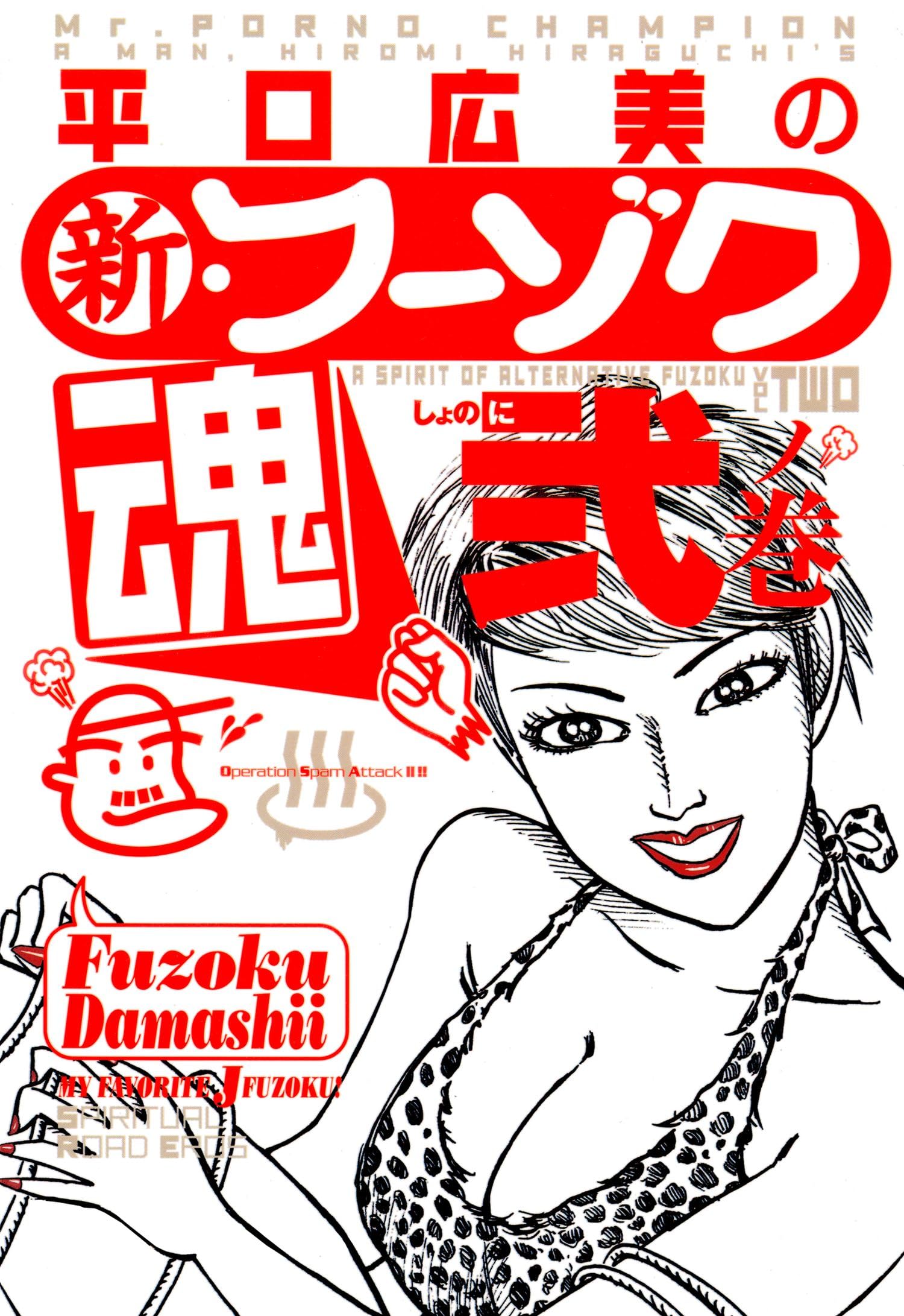 Amazon.co.jp: 平口 広美: 本、バイオグラフィー、最新アップデート