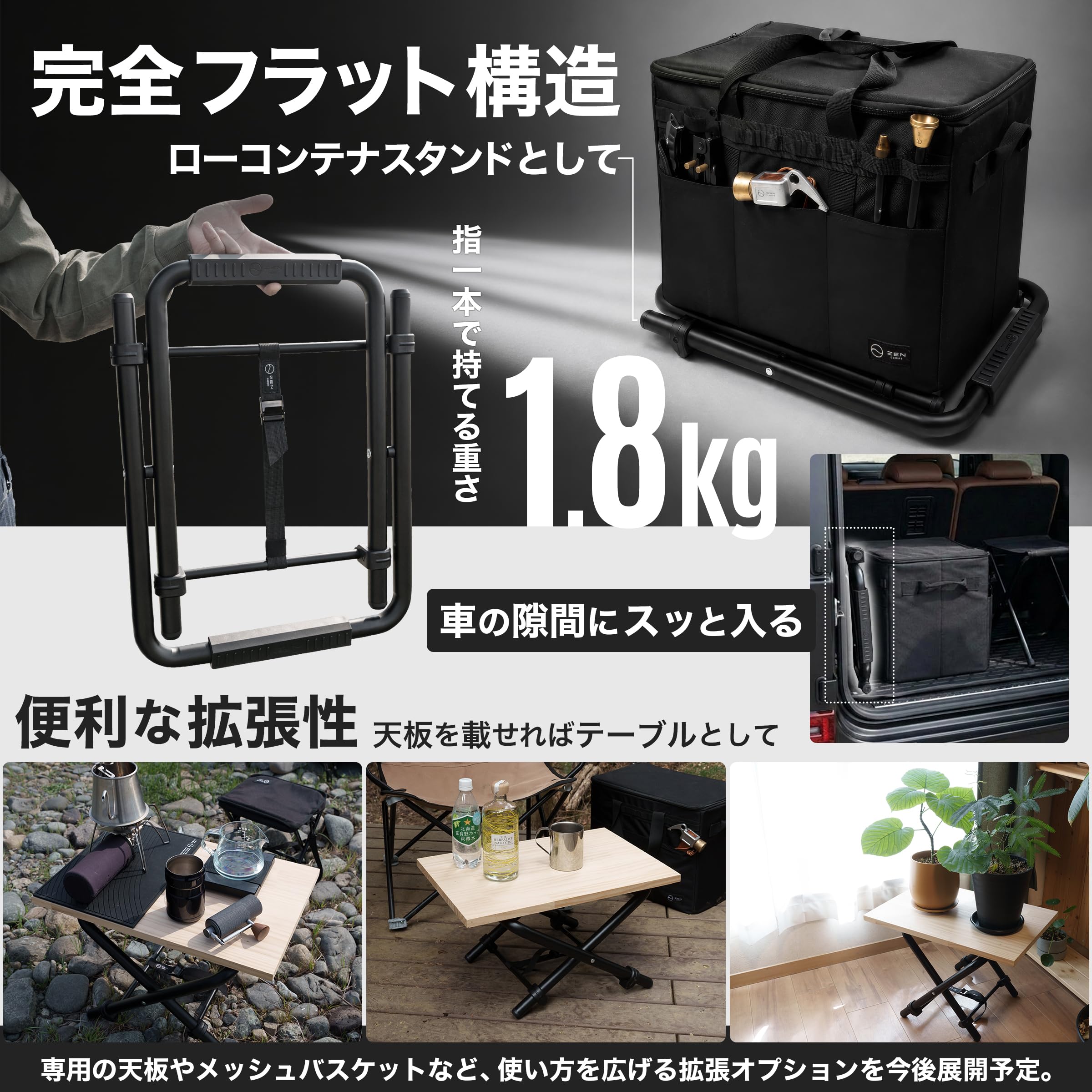 Amazon | ZEN Camps Flex Stand クーラーボックススタンド コンテナ