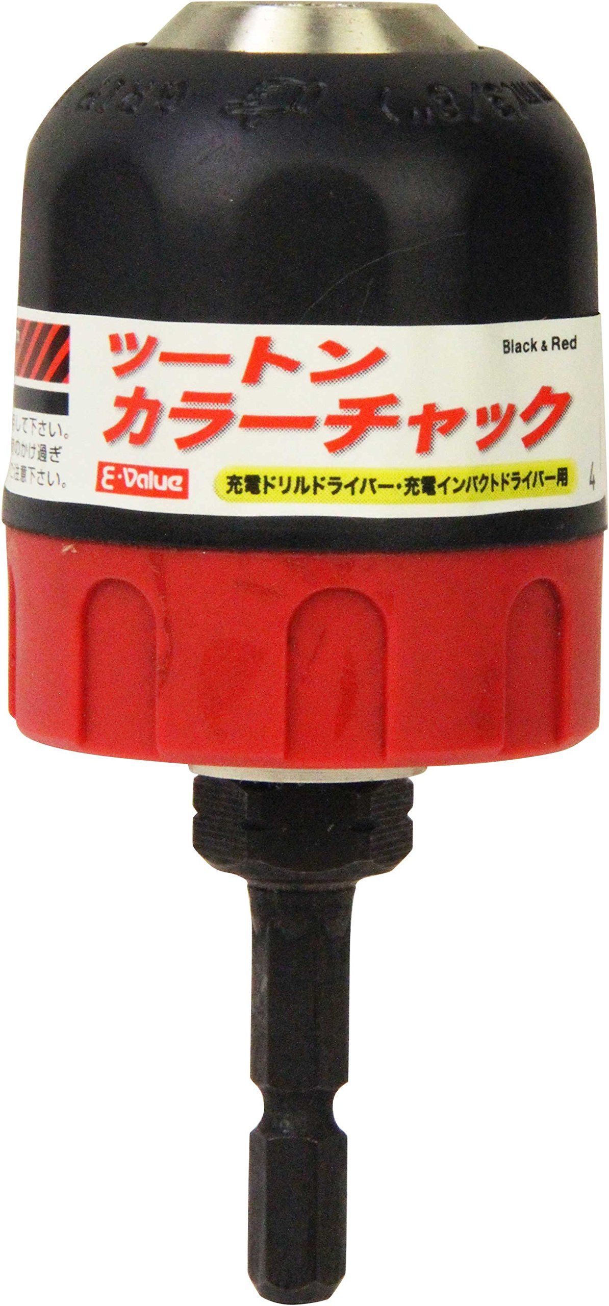 E-Value ツートンカラー キーレスドリルチャック BLACK&RED Amazon | イーバリュー(E-Value) ツートンカラー キーレスドリル