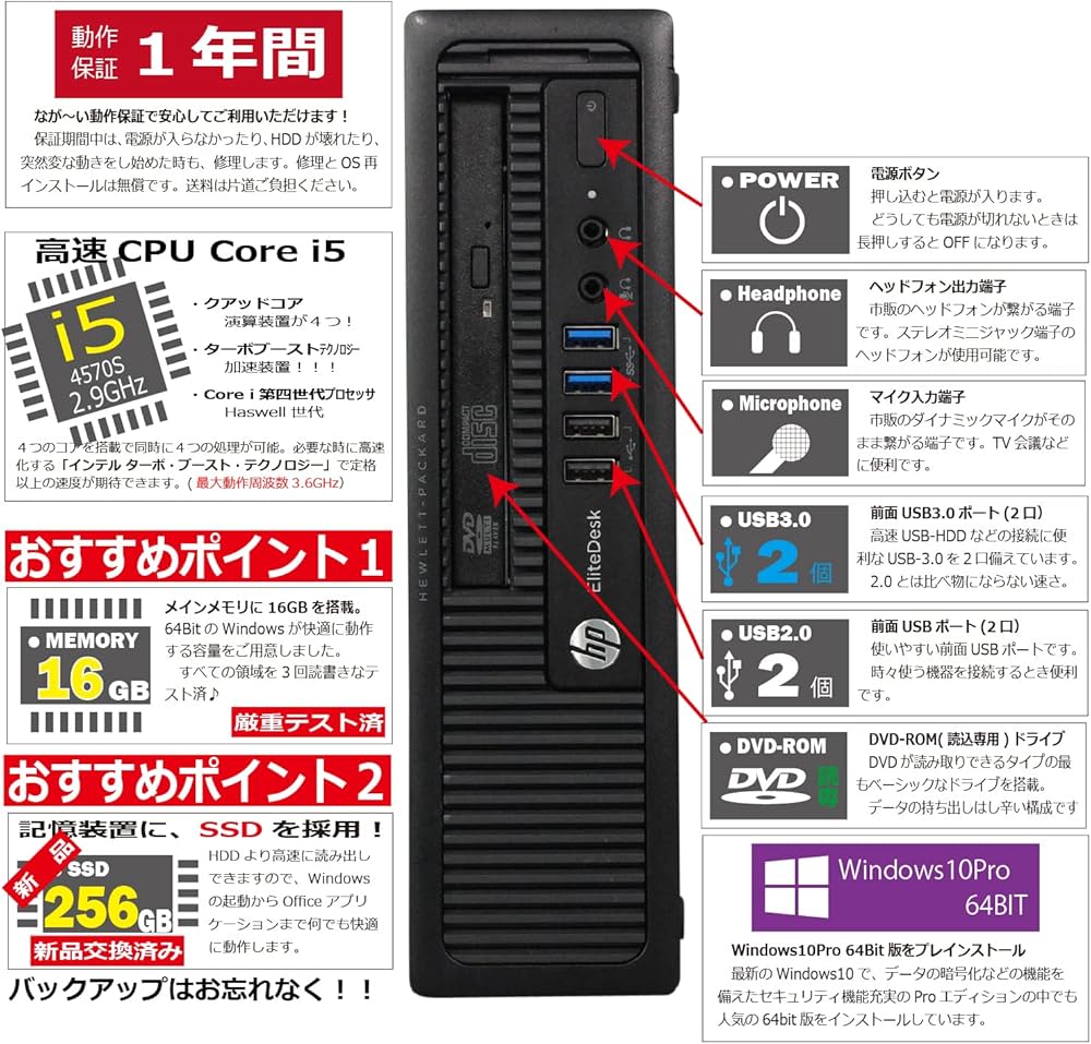 Amazon.co.jp: 中古パソコン HP EliteDesk 800 G1 USDT Windows10