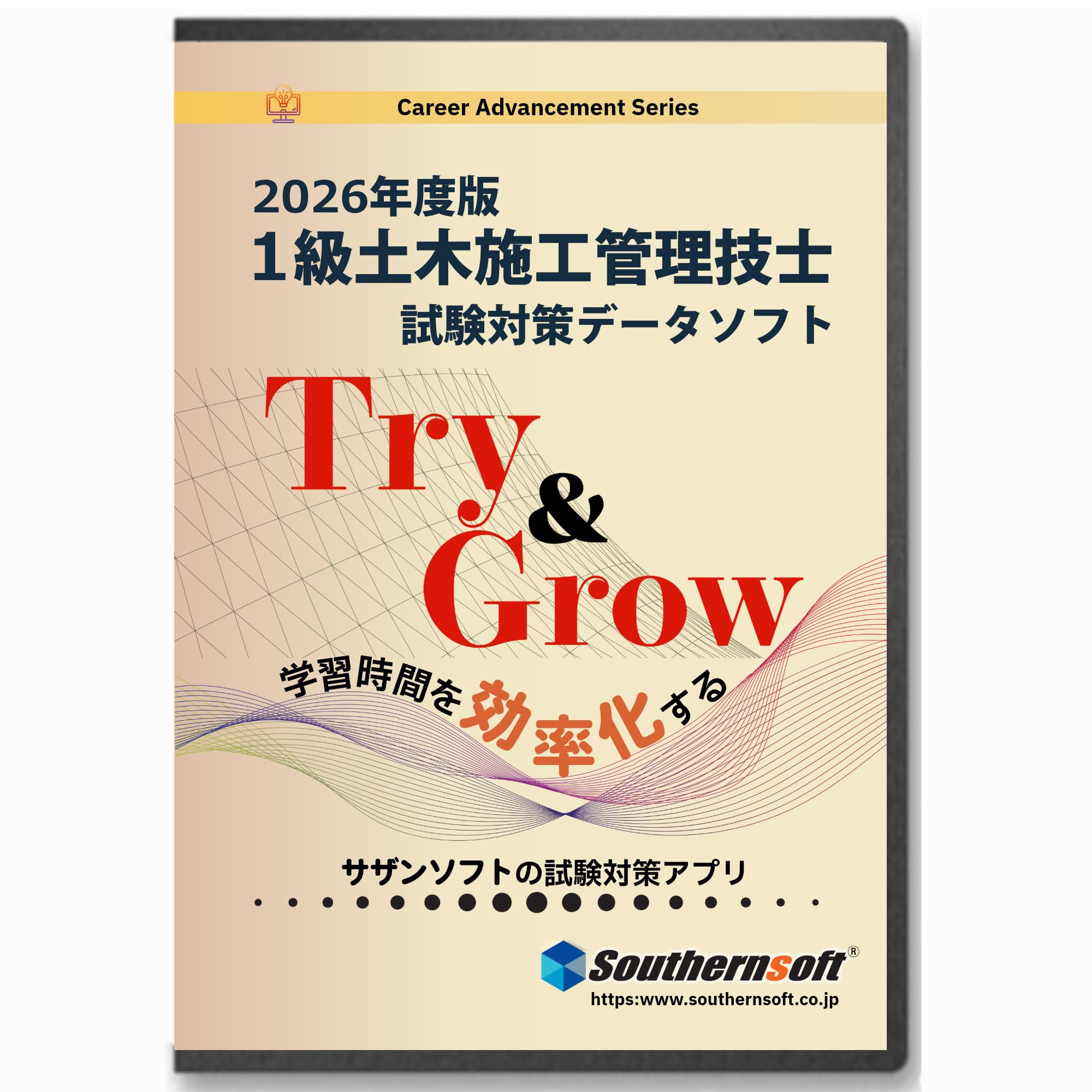 Amazon | サザンソフト 1級土木施工管理技士試験学習セット 1次＆2次