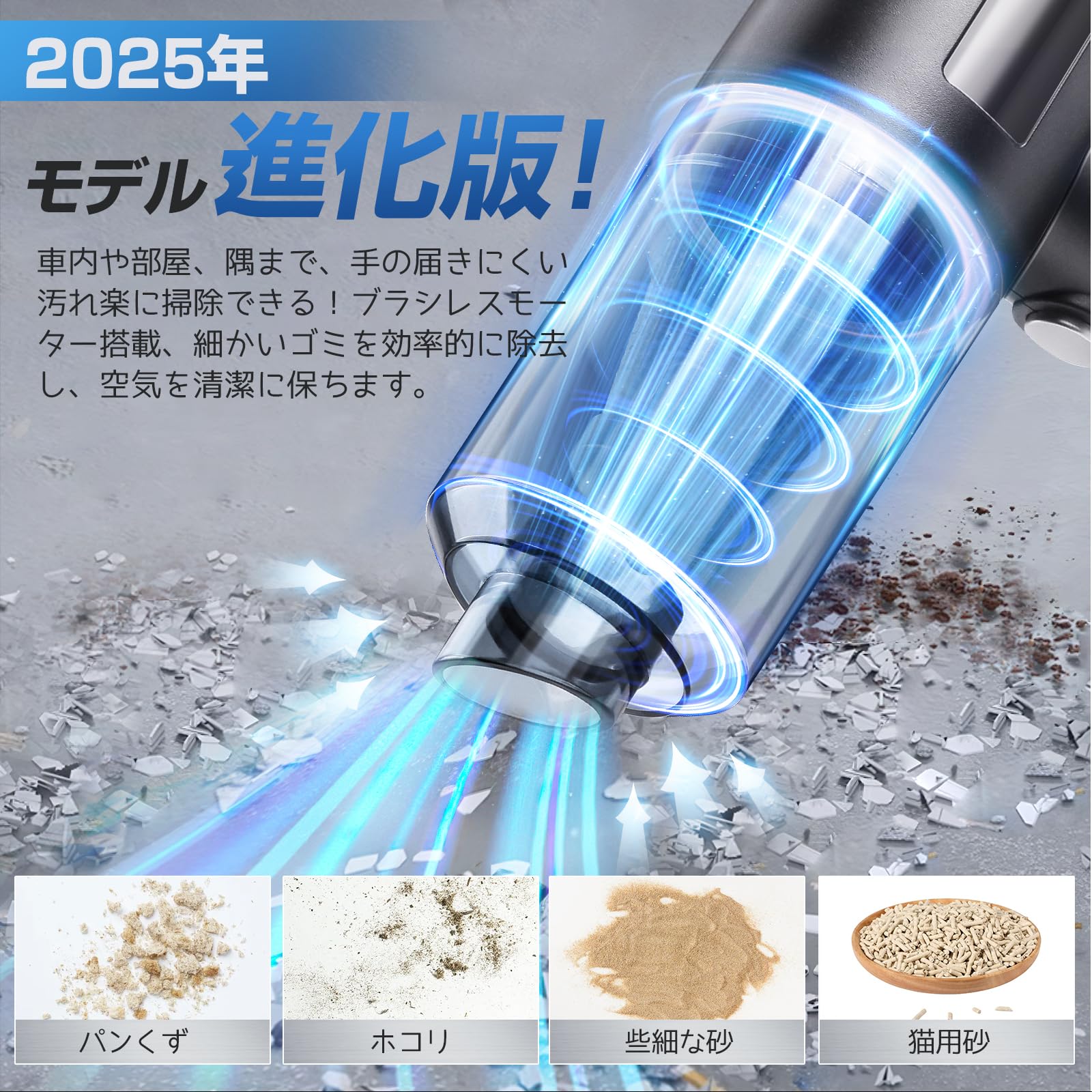 Amazon.co.jp: ハンディクリーナー【2025年新販売 超軽量】ハンディ