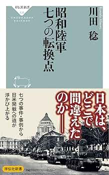 【中古】 幻の大企業・昭通 実録・日本陸軍株式会社/国際情報社/いのうえ田堂 中古】 幻の大企業・昭通 実録・日本陸軍株式会社/国際情報社