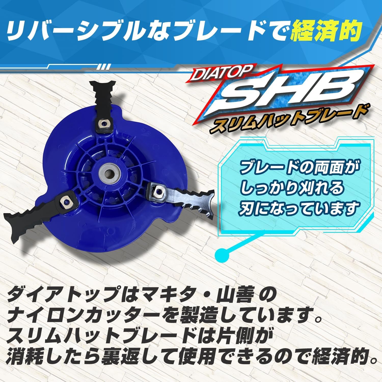 Amazon | DIATOP 樹脂ブレード式カッター スリムハットブレード 3枚刃