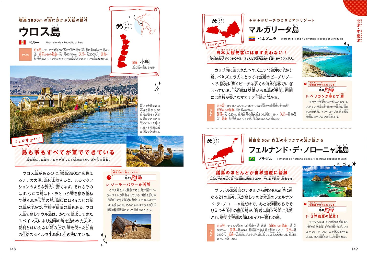 W05 世界のすごい島300 多彩な魅力あふれる世界と日本の島々を旅の雑学とともに解説 地球の歩き方w 地球の歩き方編集室 本 通販 Amazon W05 世界のすごい島300 多彩な魅力あふれる世界と日本の島々を旅の雑学とともに解説 地球の歩き方w 地球の歩き方編集室 本 通販 Amazon