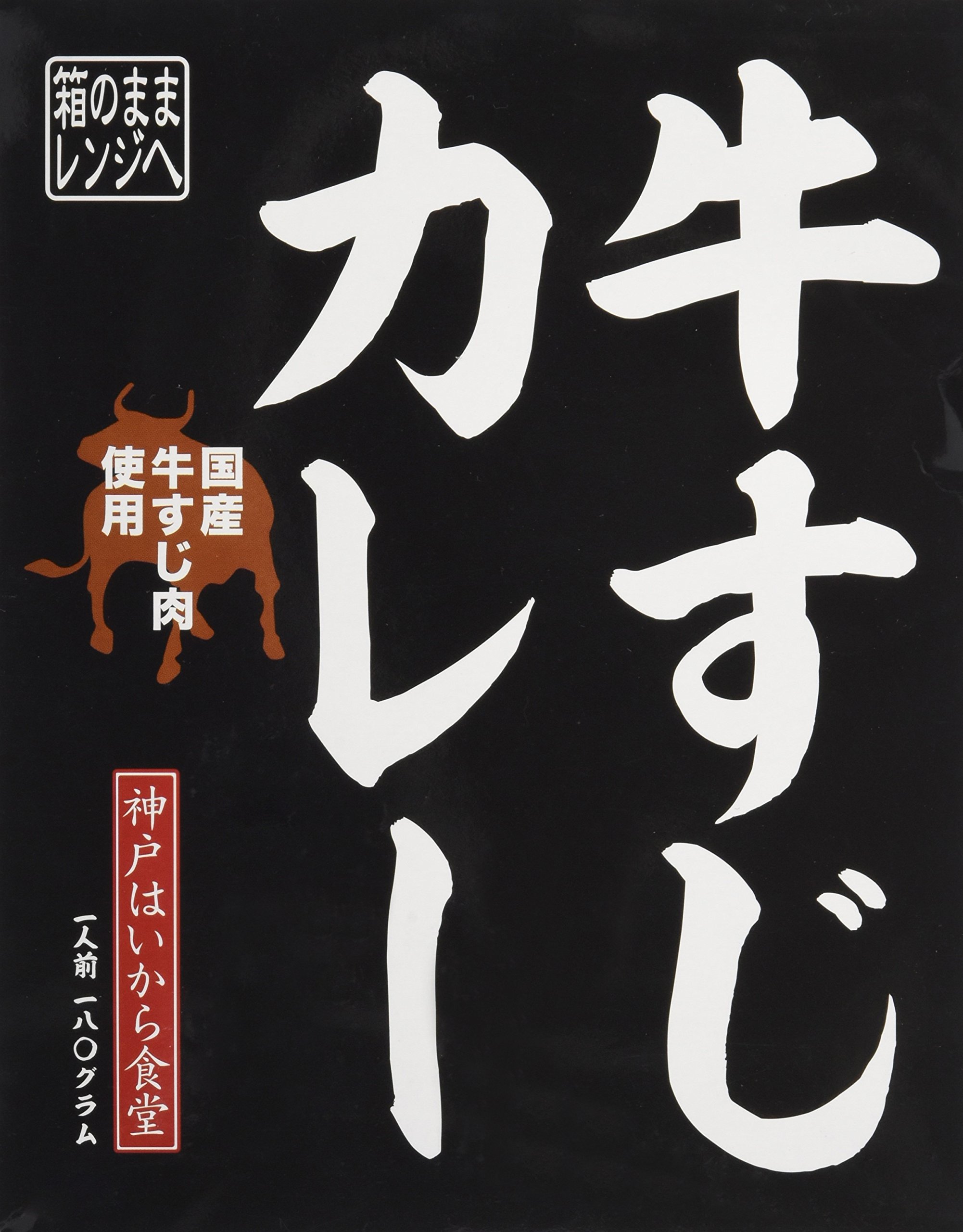Amazon.co.jp: 神戸はいから食品本舗 国産牛すじカレー 180g : 食品