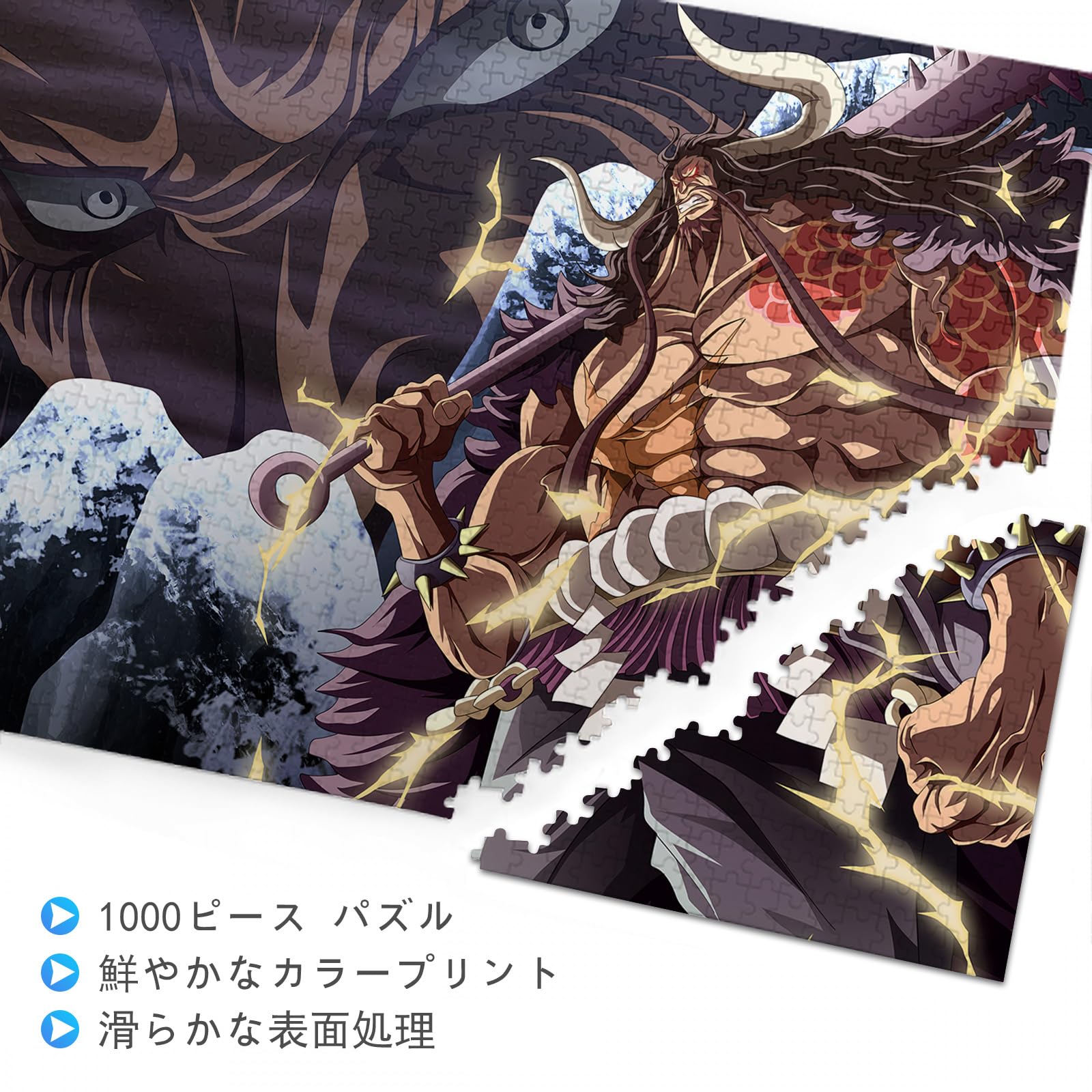 Amazon.co.jp: ワンピース ジグソーパズル 1000 PCS Hzw127-カイドウ