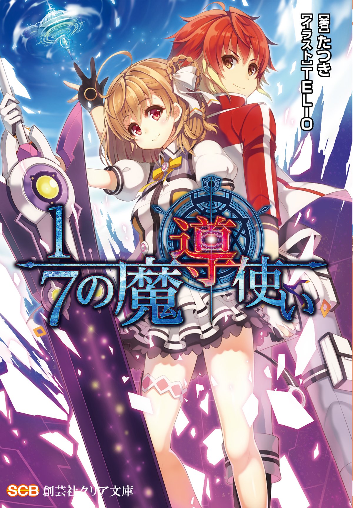 現品のみ‼️秘技高等魔術 最強魔法の盤 「星」 日本語版 SD31-JP007