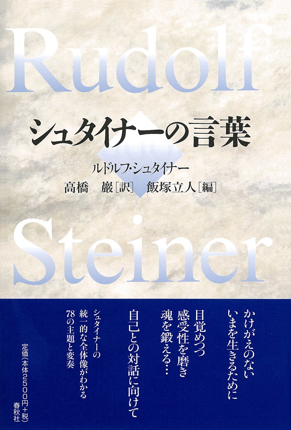 ルドルフ・シュタイナー関連本洋書 ルドルフ・シュタイナー関連本洋書 ルドルフ・シュタイナー関連本洋書