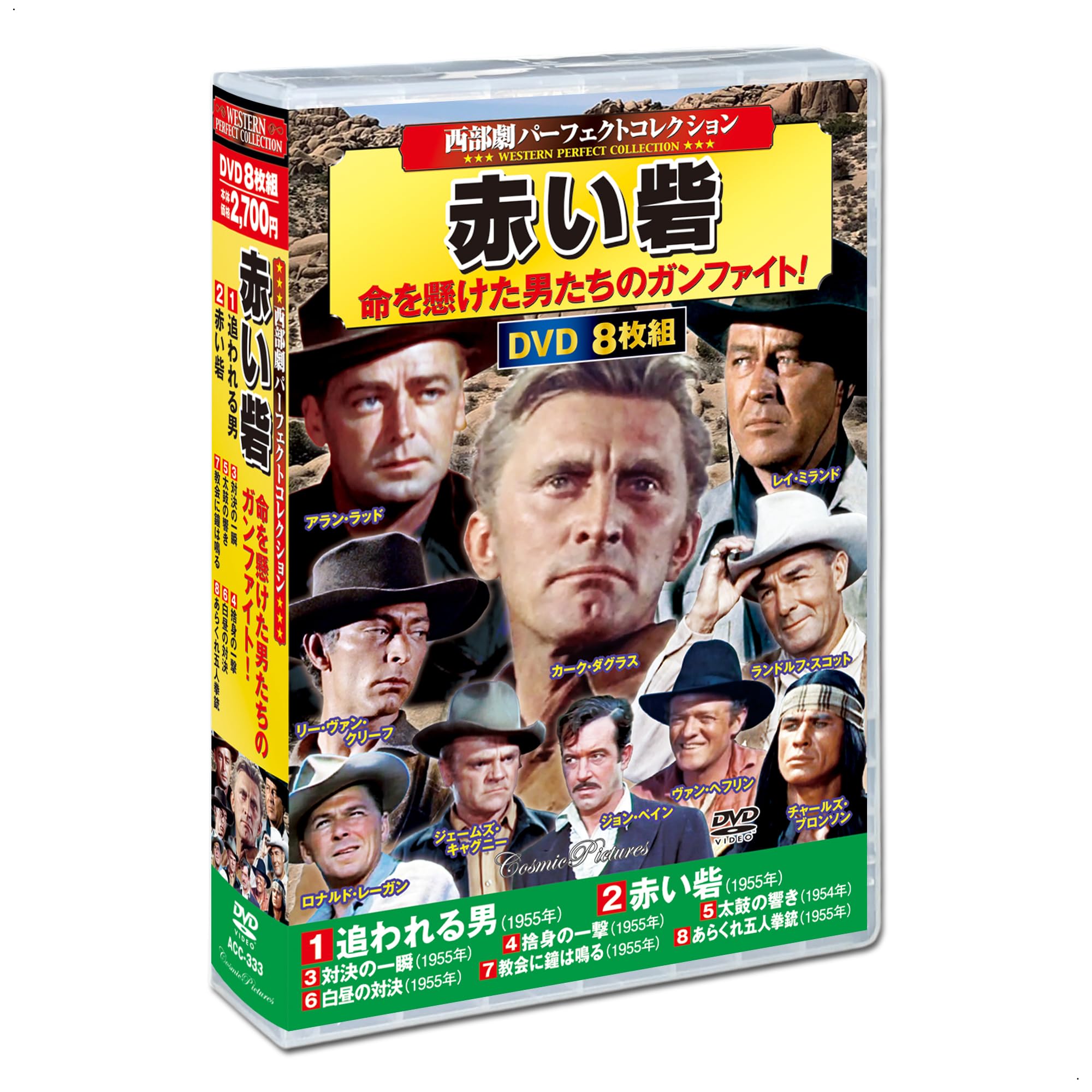 Amazon.co.jp: 西部劇 パーフェクトコレクション 赤い砦 DVD8枚組 ACC Amazon.co.jp: 西部劇 パーフェクトコレクション 赤い砦 DVD8枚組 ACC