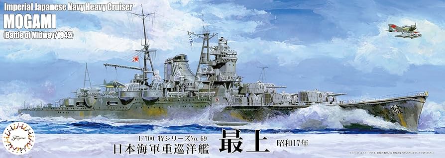 1/700 最上型重巡洋艦　完成品 1/700 特69 日本海軍重巡洋艦 最上（昭和17年）｜1/700 特