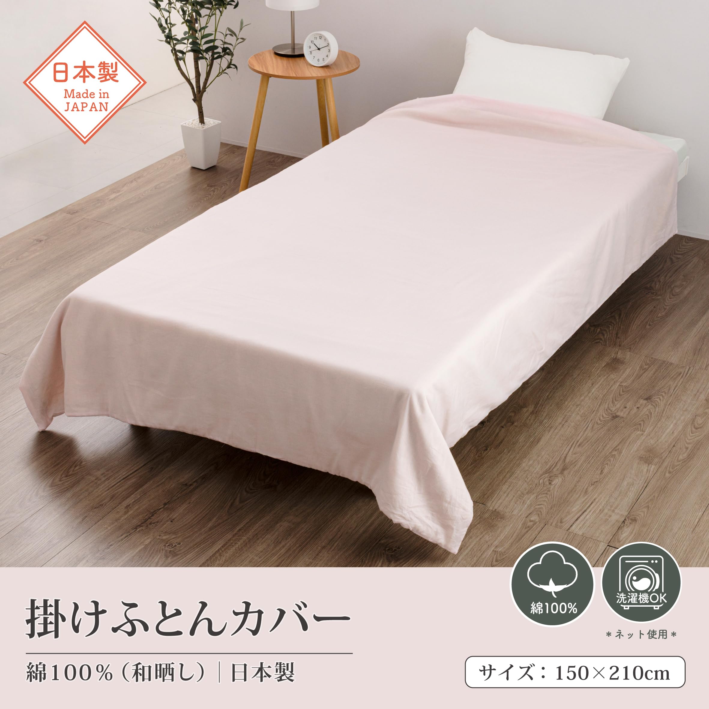 Amazon｜nishikawa【西川】 和晒しガーゼの掛け布団カバー 150X210cm