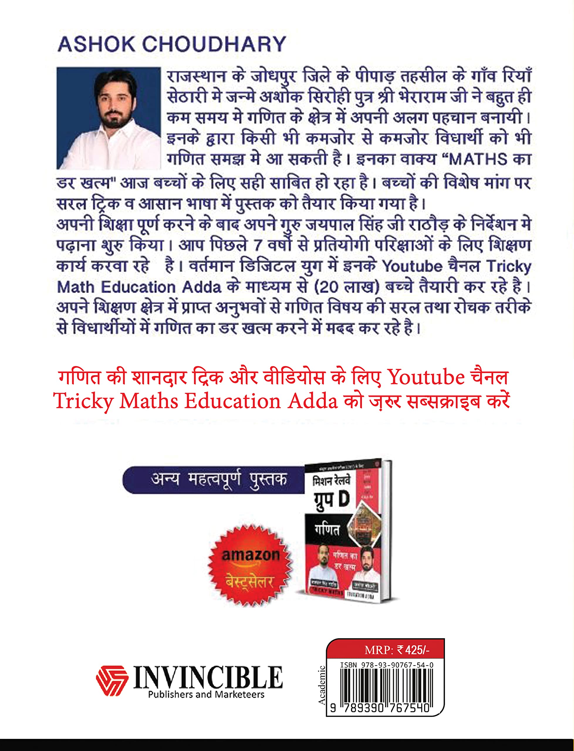 GANIT SHUNYA SE SHIKHAR 1