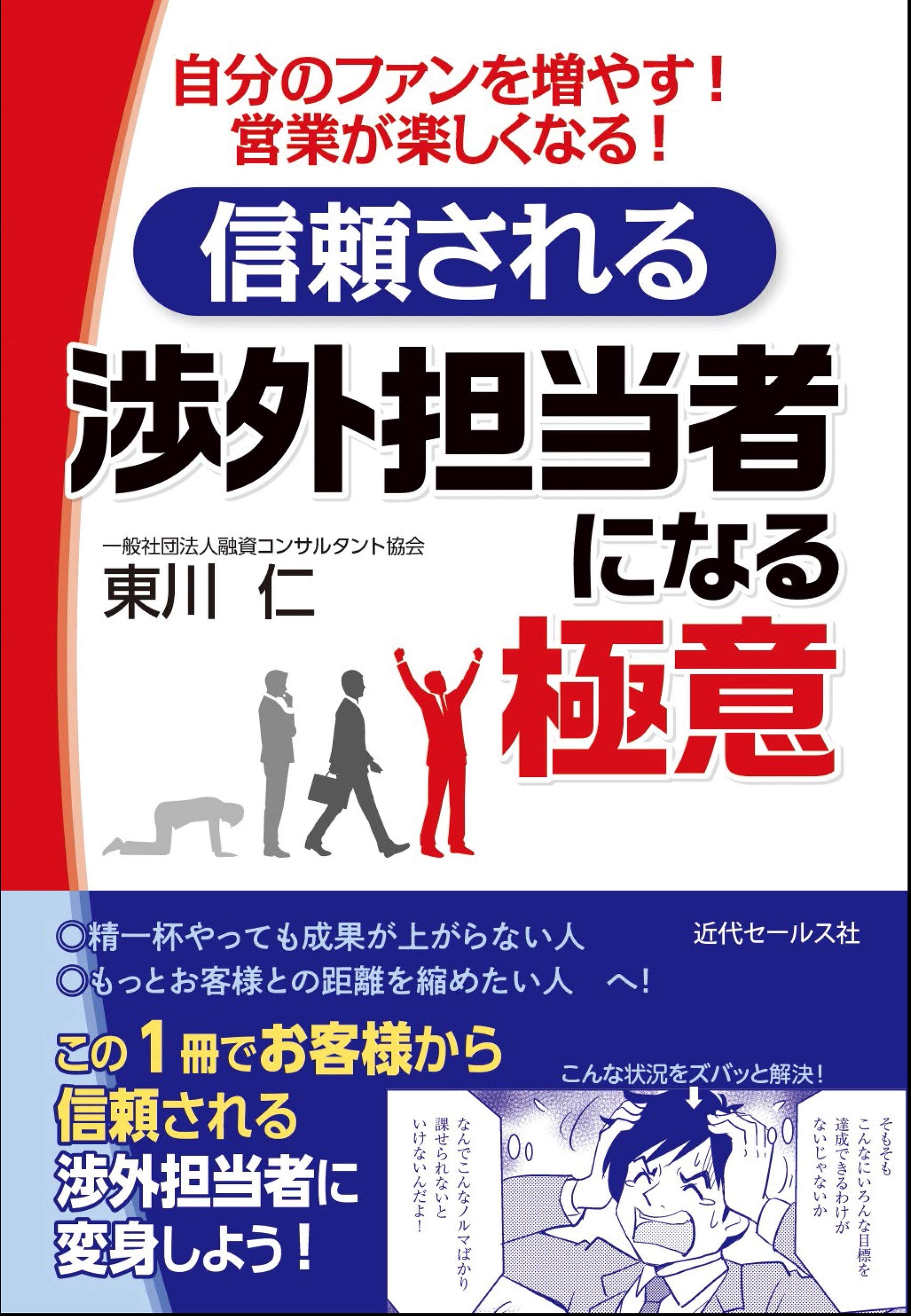中古】 不信から信頼へ 北方領土交渉の内幕/サイマル出版会