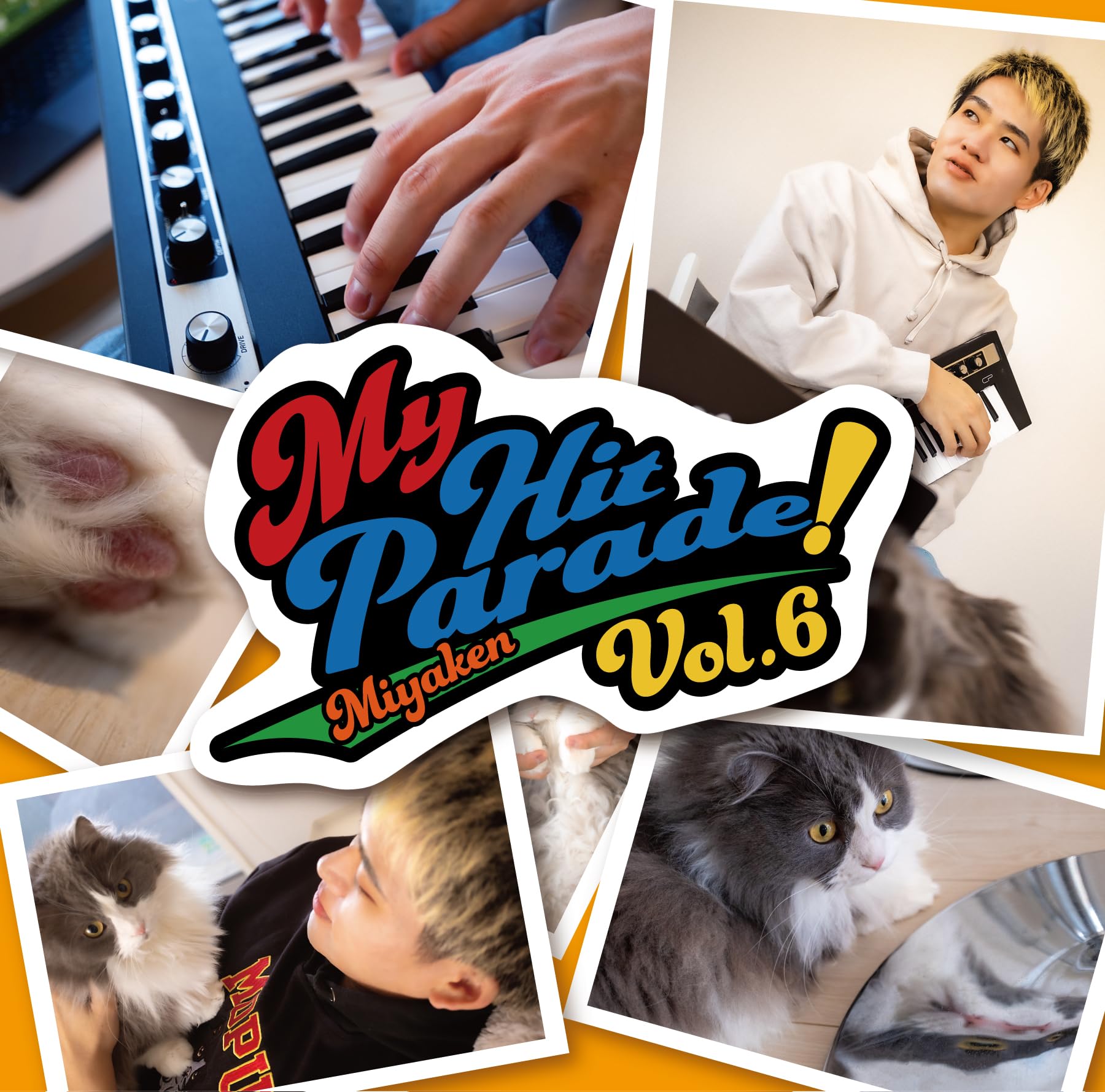 Amazon.co.jp: 俺のヒットパレード!VOL.6: Music
