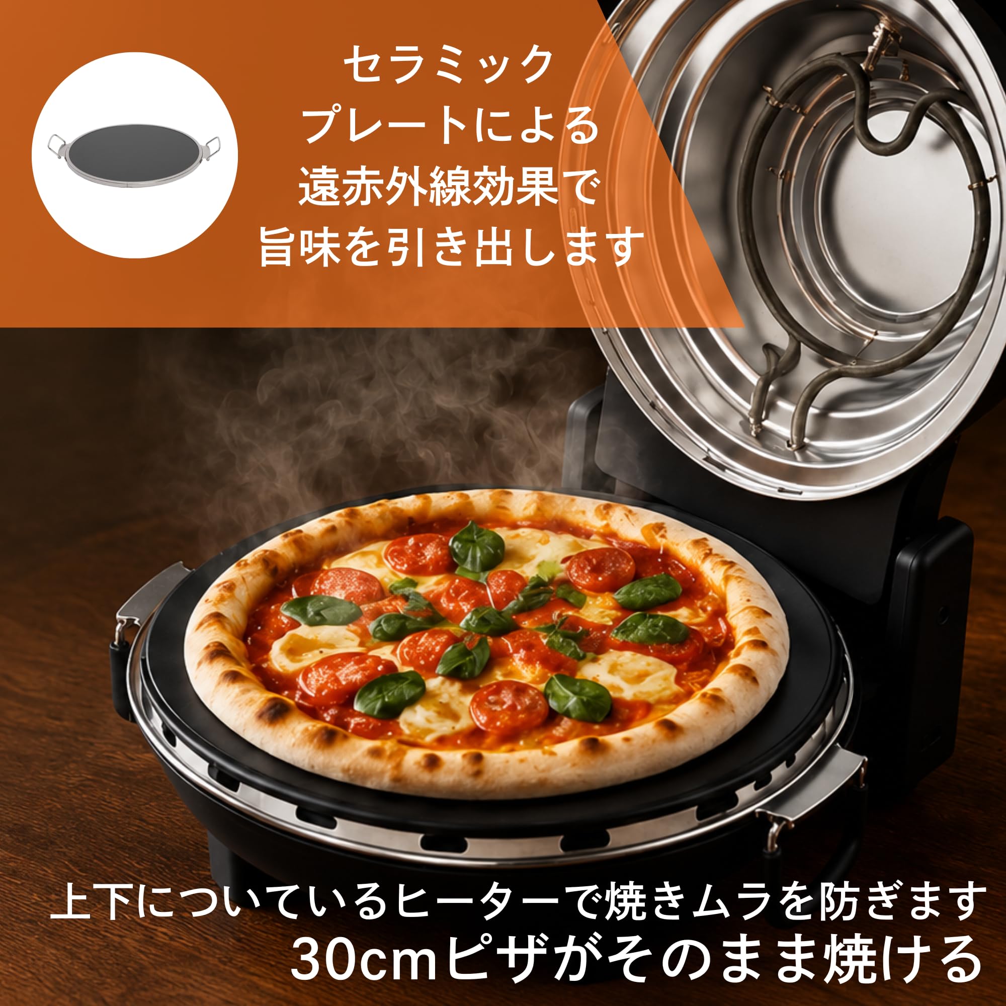 Amazon.co.jp: FUKAI ピザメーカー FPM-161 | 最高400℃の高温、直径30