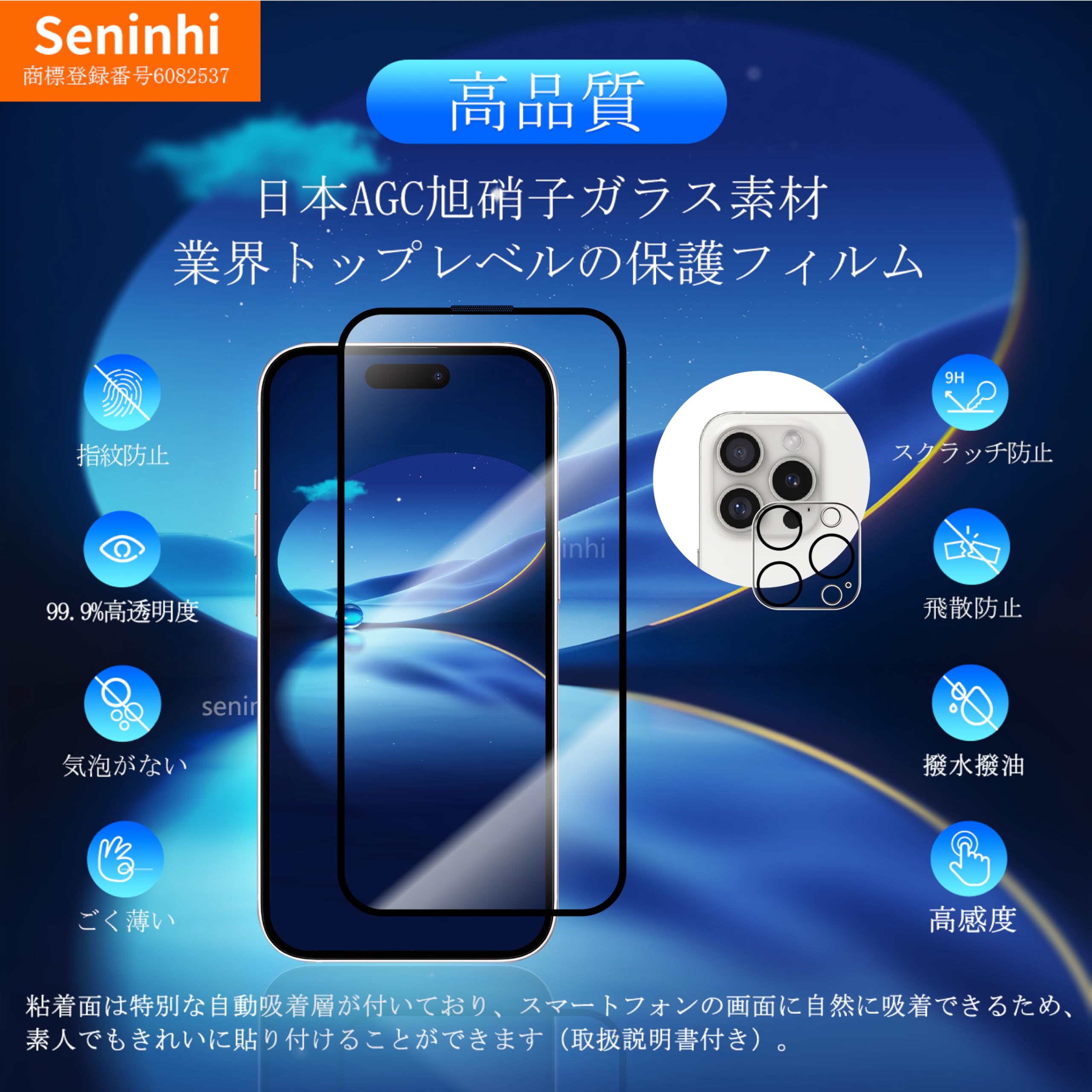 Amazon | 対応 iPhone 16 Pro MAX ガラスフィルム カメラフィルム 6.9 