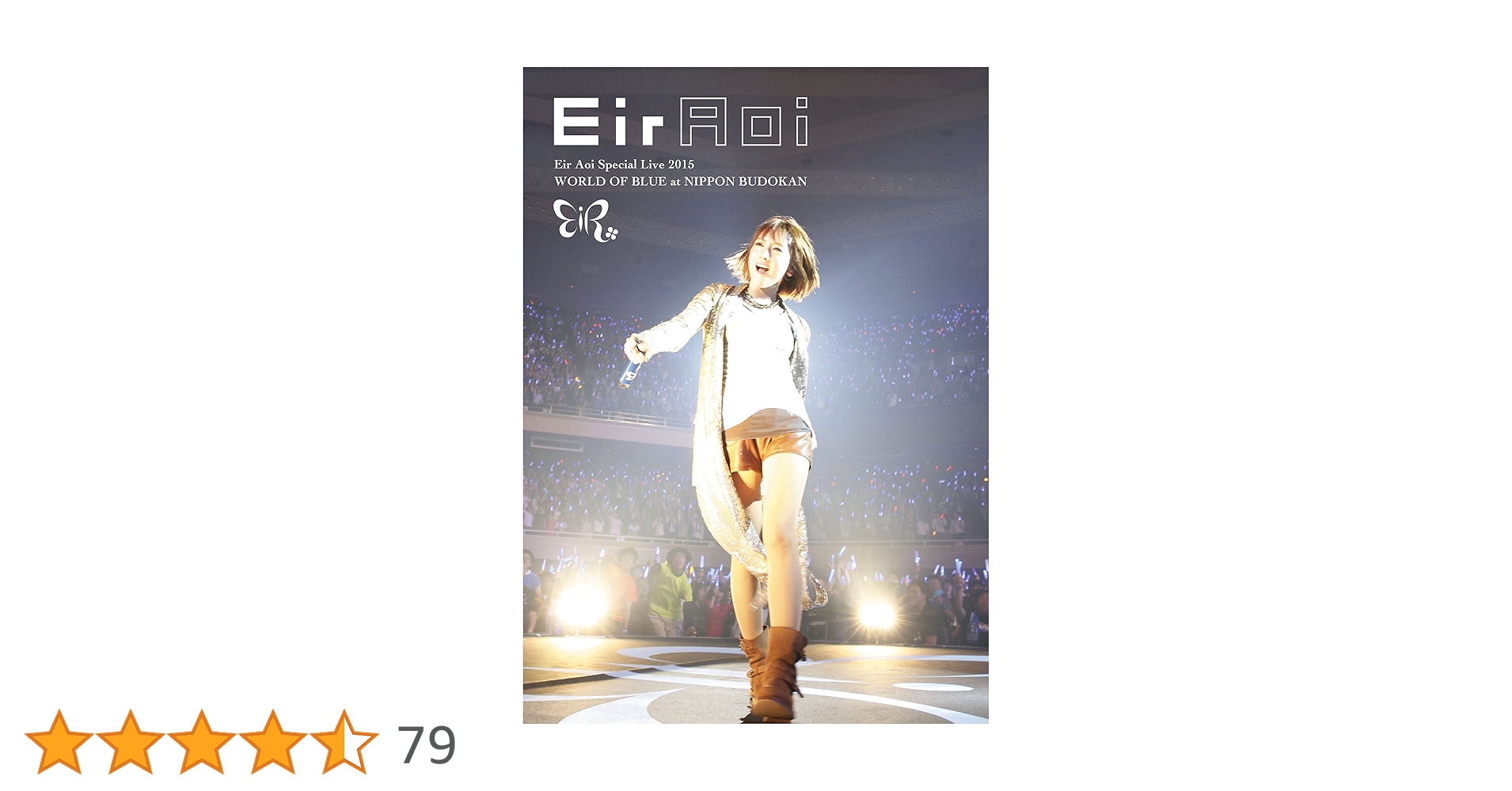 Amazon.co.jp: Eir Aoi Special Live 2015 WORLD OF BLUE at