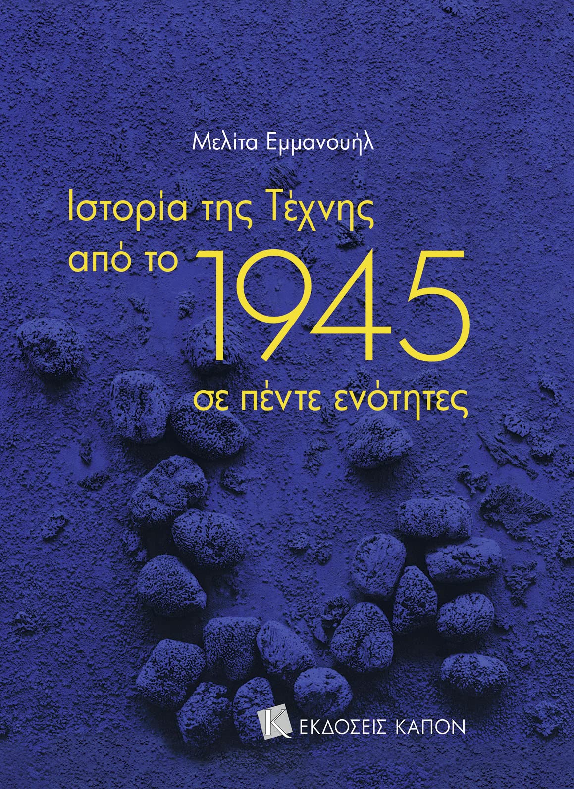 History of Art since 1945 en grec livre d'histoire de l'art contemporain