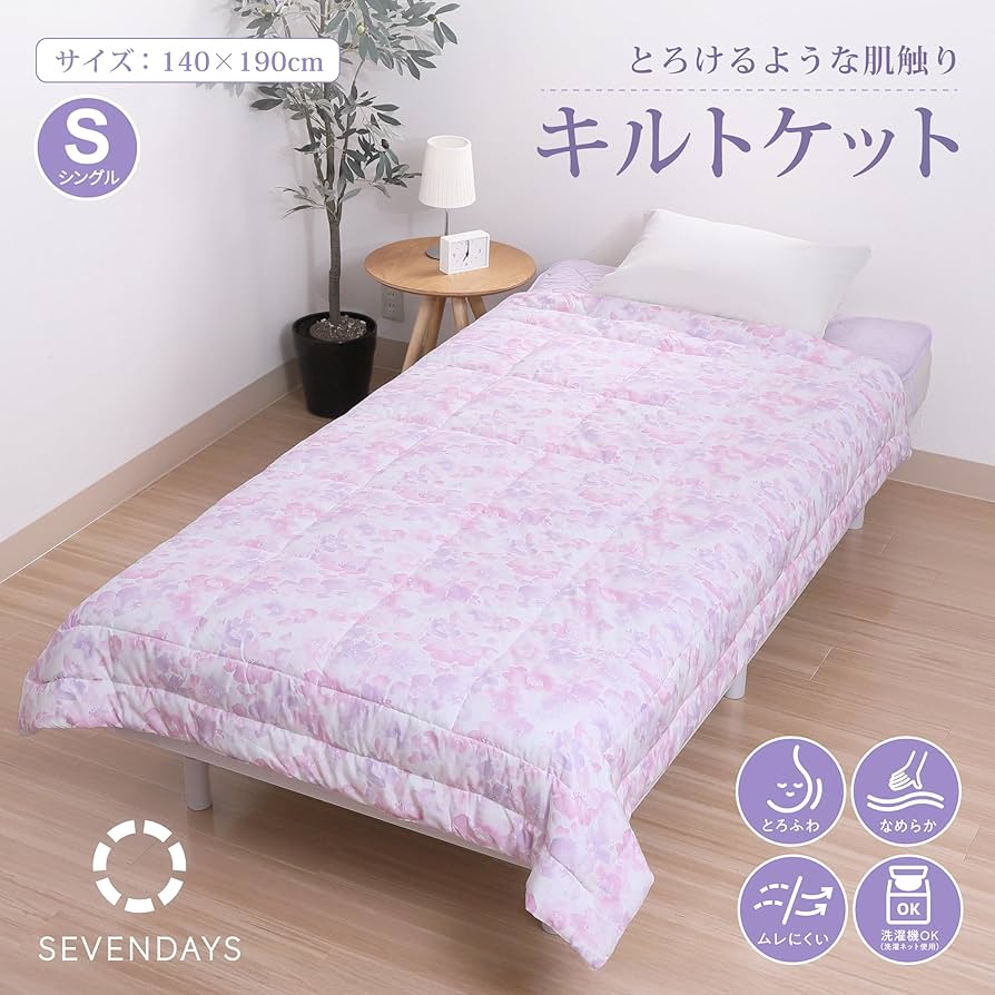 西川０、７肌布団 SEVENDAYS 洗える合繊肌掛けふとん（特殊粒わた）(（シングル