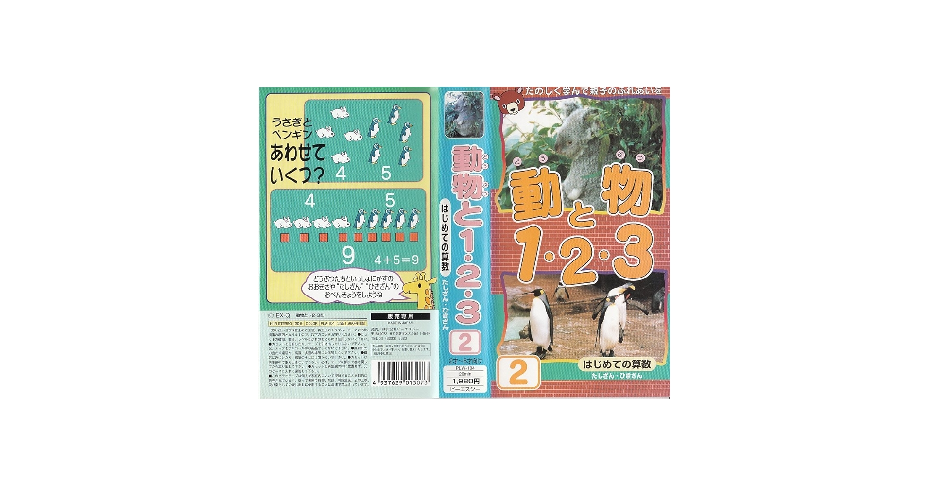 UNICORNのビデオテープです Amazon.co.jp: L029 UNICORN ユニコーン 大迷惑 服部 カセット