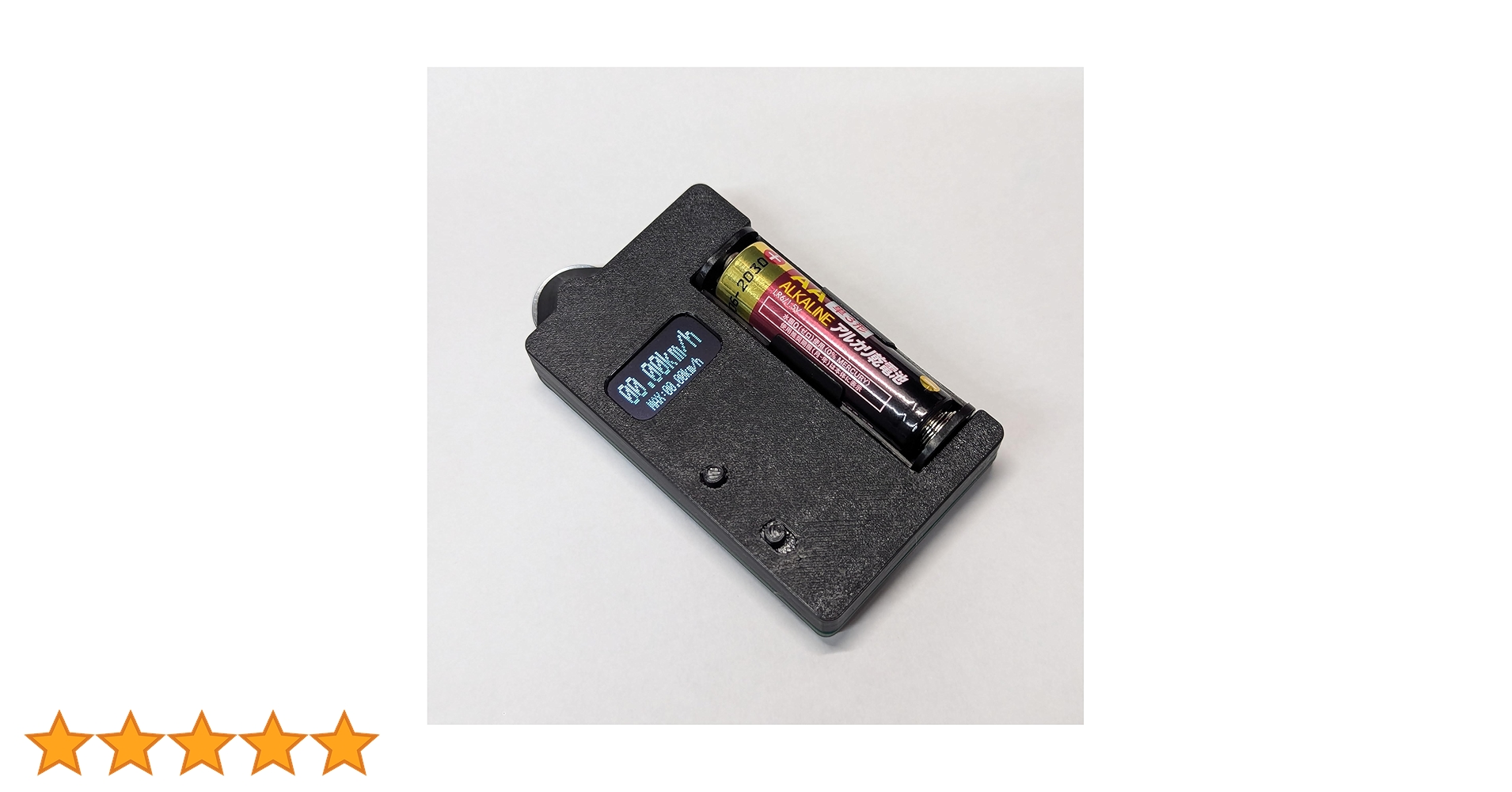 Amazon | ミニ四駆 小型スピードチェッカー 単三電池使用 静音