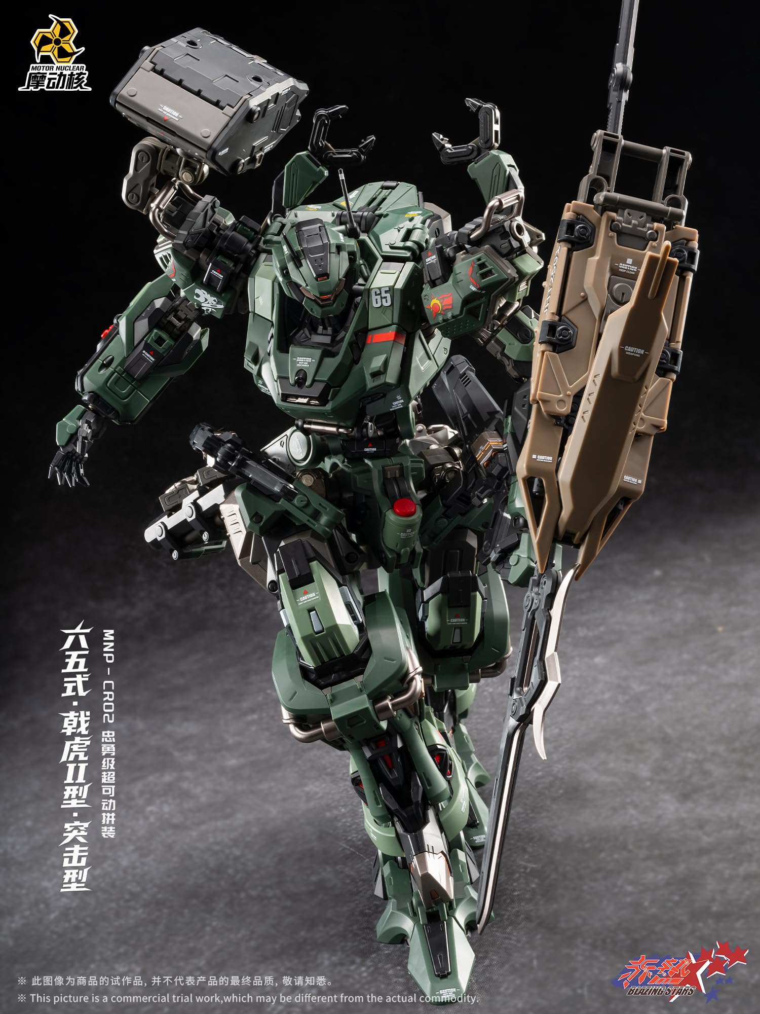Amazon | 摩動核「星」MNP-CR02 シリーズ 戦虎 組立式可動 プラモデル