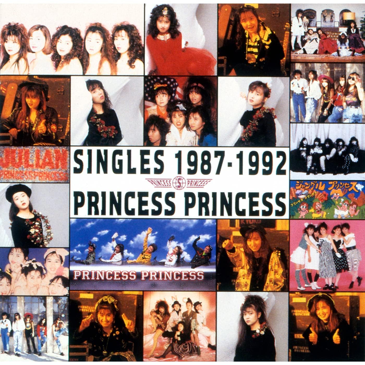 邦楽 ALL ABOUT PRINCESS PRINCESS プリンセスプリンセス | Community Playlist on Amazon Music