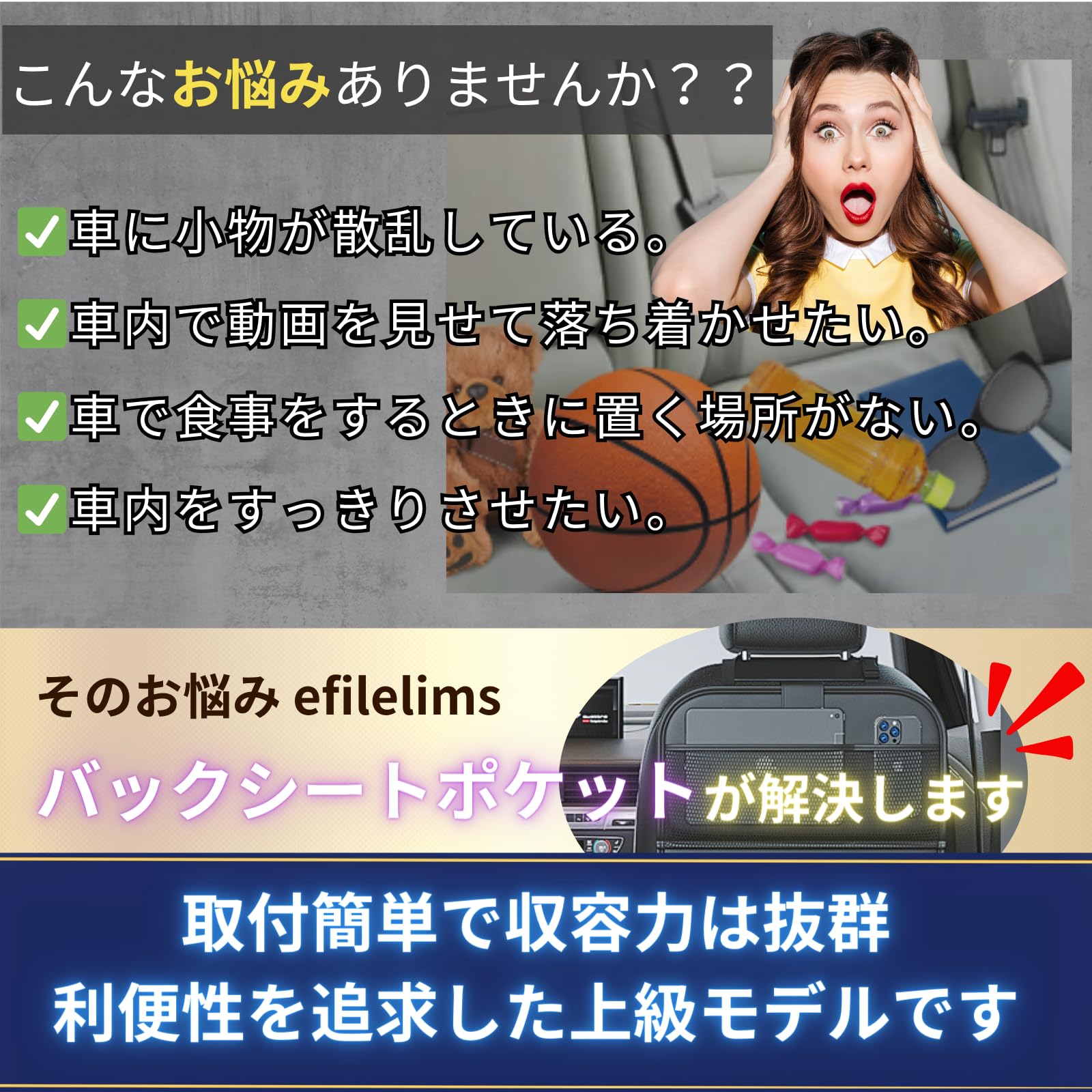 Amazon.co.jp: 車用 シートポケット 収納 【後部座席のシートバック 